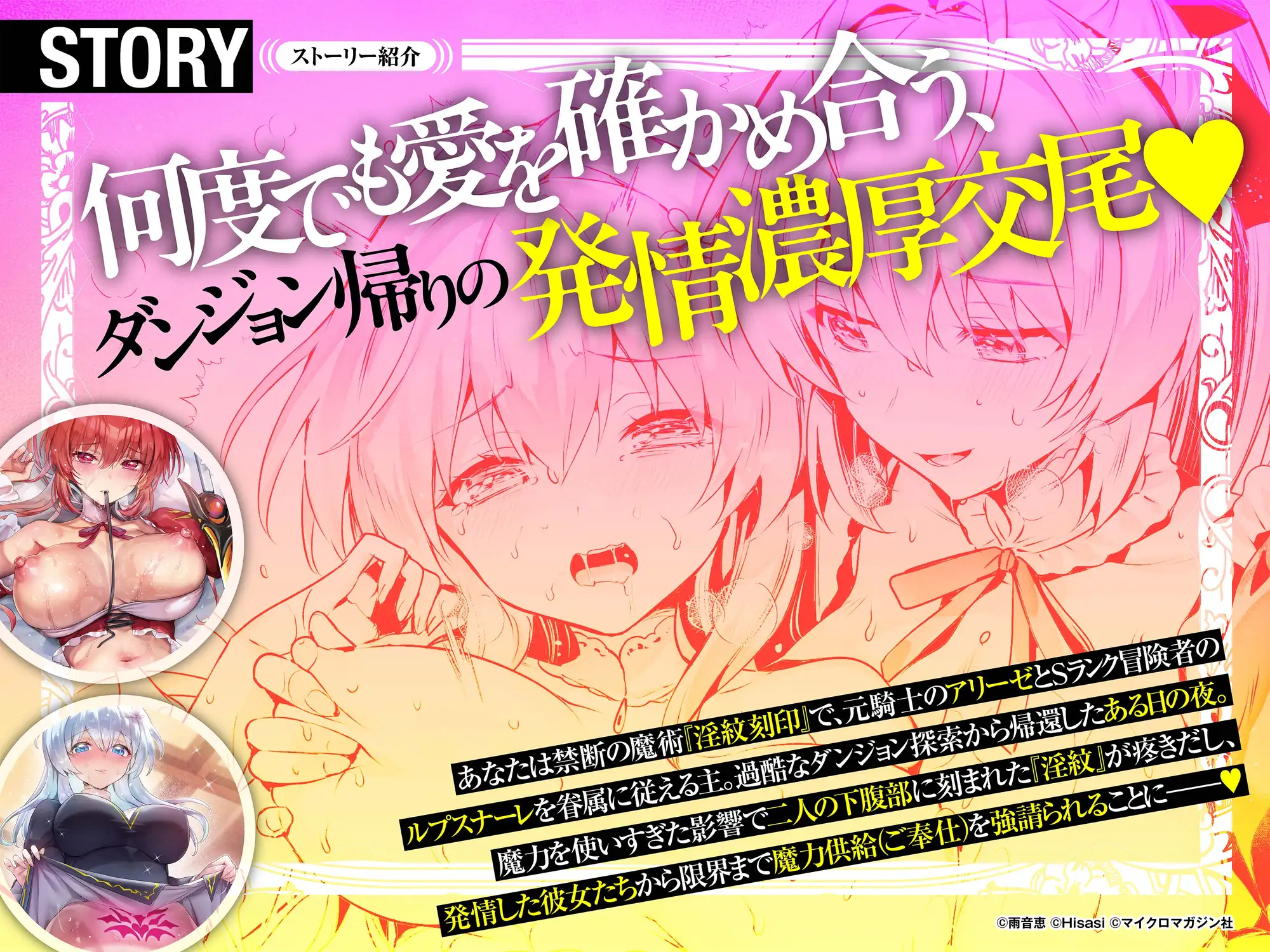 【Wヒロイン×3時間】淫紋を刻んだ爆乳眷属たちと、ドスケベ発情ご奉仕イチャ甘えっち♡