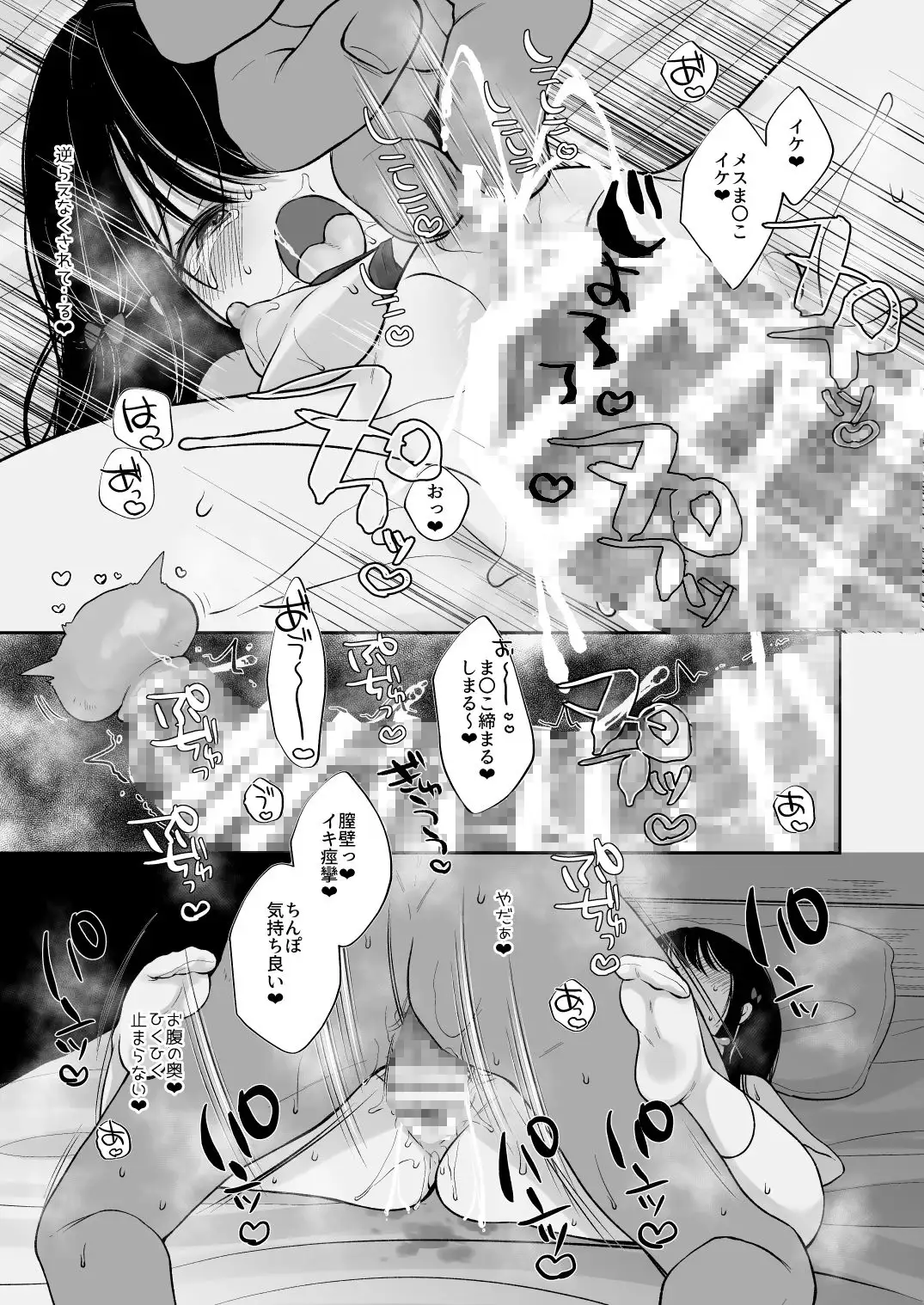 躾開始