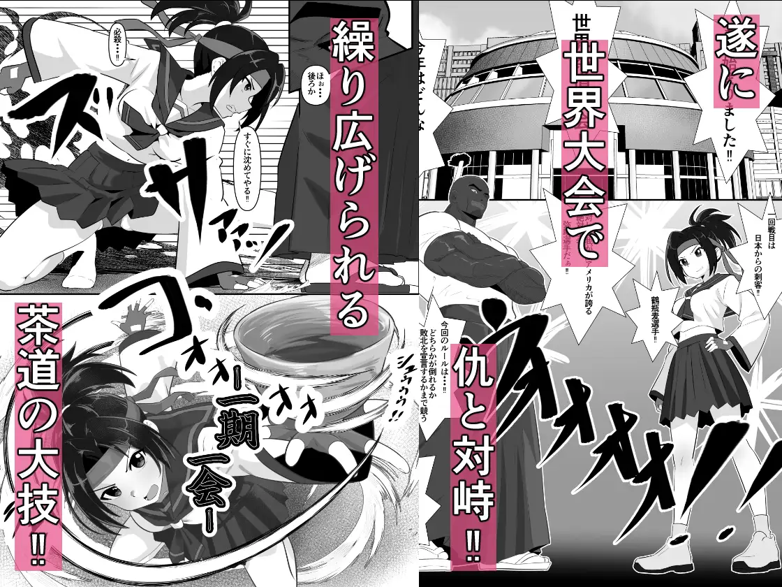 熱ケツ!スポーツ少女の肛門&尊厳を破壊する話~世界大会編~