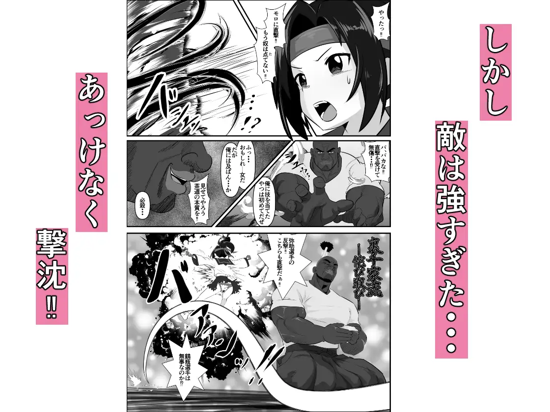 熱ケツ!スポーツ少女の肛門&尊厳を破壊する話~世界大会編~