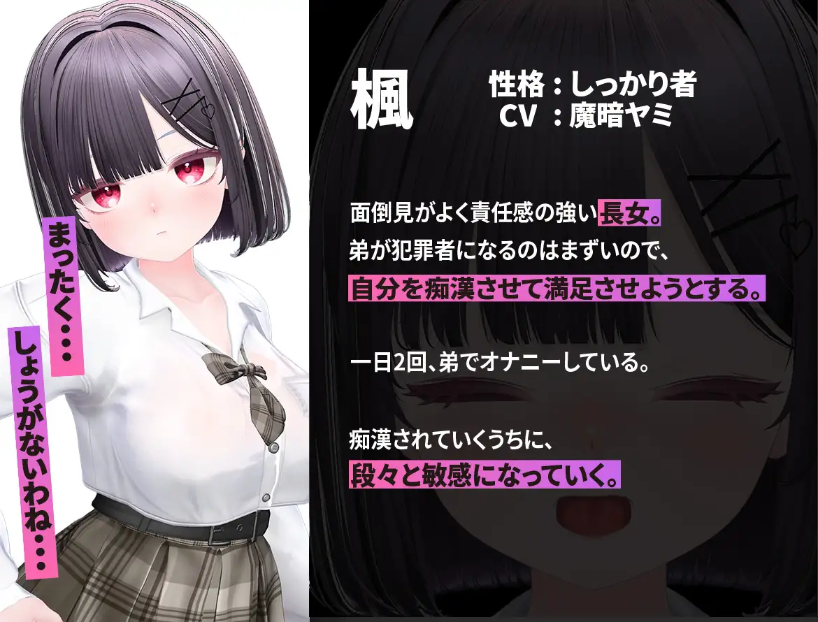 痴○していいのはお姉ちゃんだけなんだからね