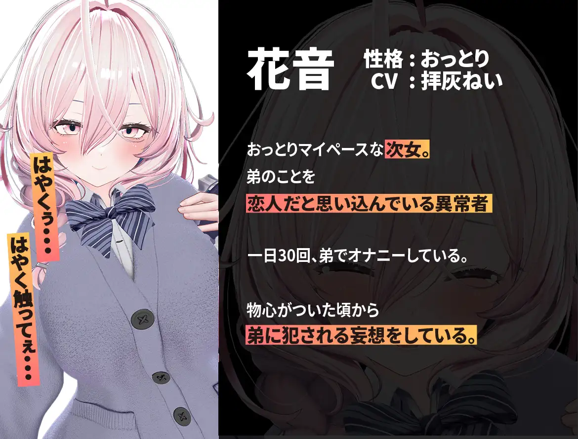 痴○していいのはお姉ちゃんだけなんだからね