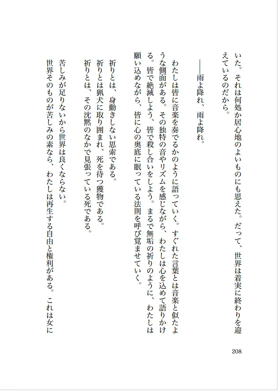 メスメリズム-暗殺者ヤミアと癒しの伝道師-