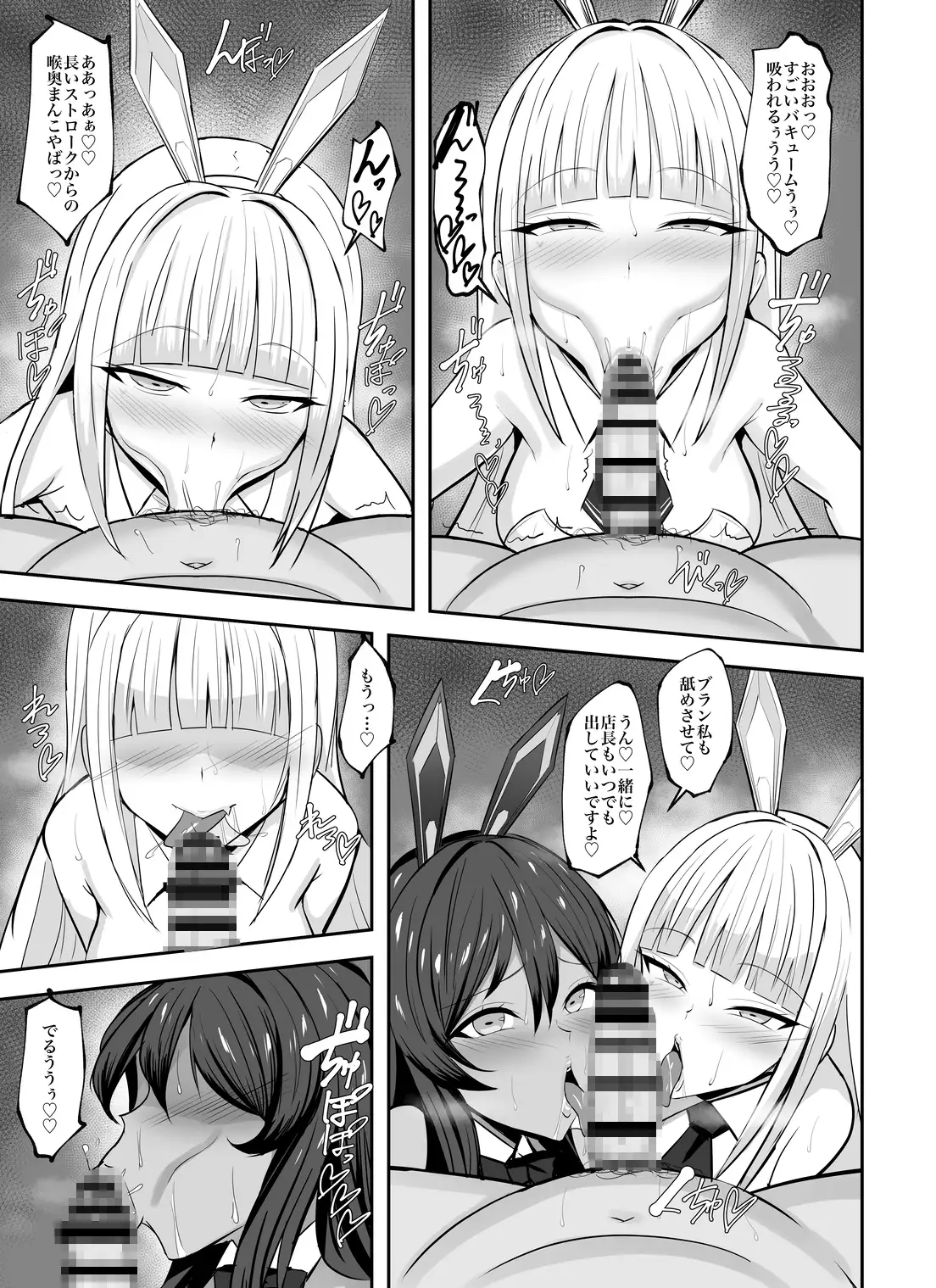 濃密幸運チャージ検証