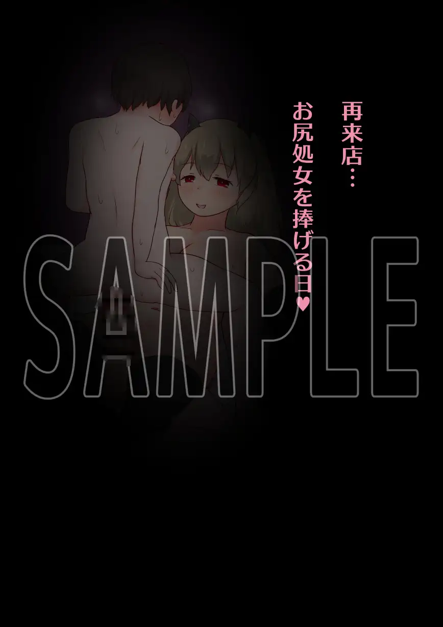 ふたなり淫魔に乳首とお尻を犯してもらえるお店