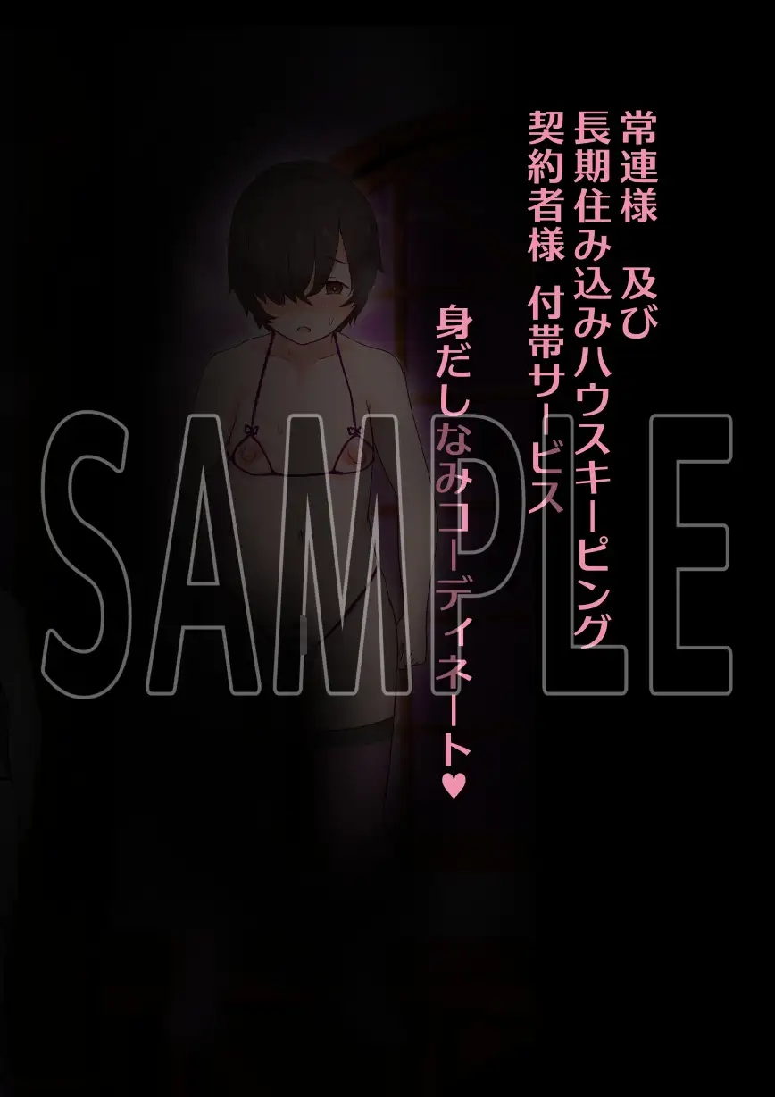 ふたなり淫魔に乳首とお尻を犯してもらえるお店