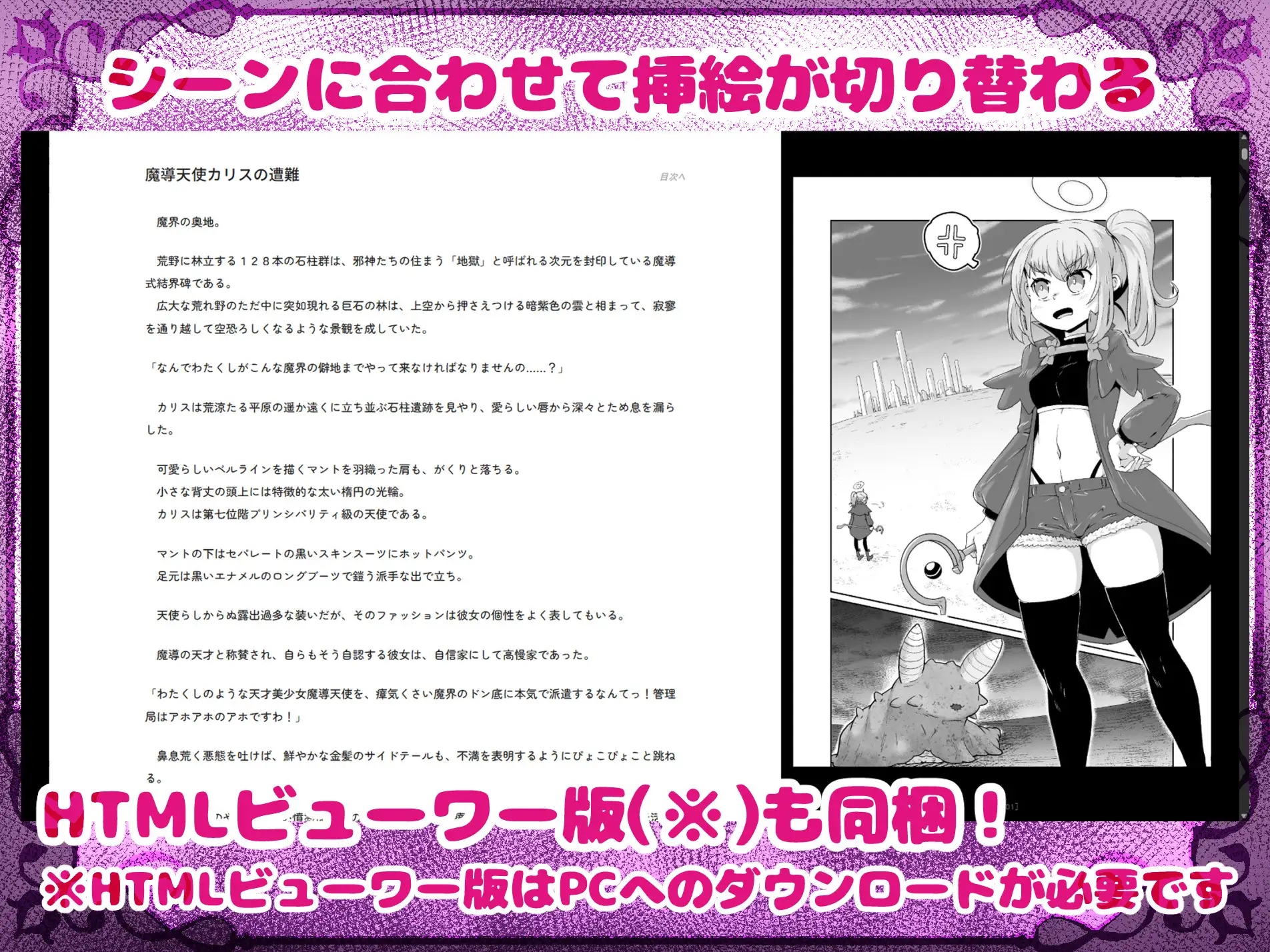 魔導天使カリス ～被虐に堕ちる聖胎～