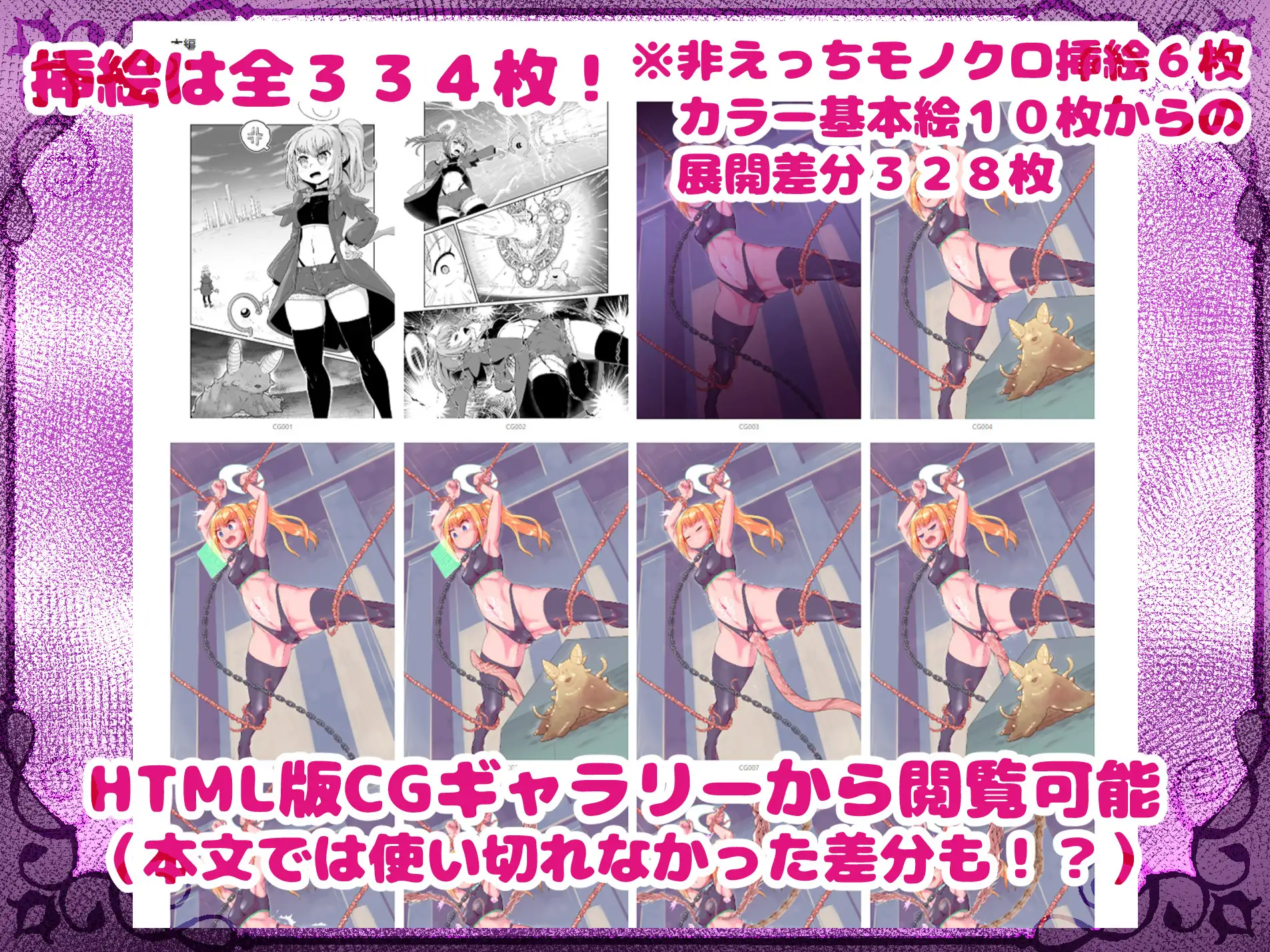 魔導天使カリス ～被虐に堕ちる聖胎～