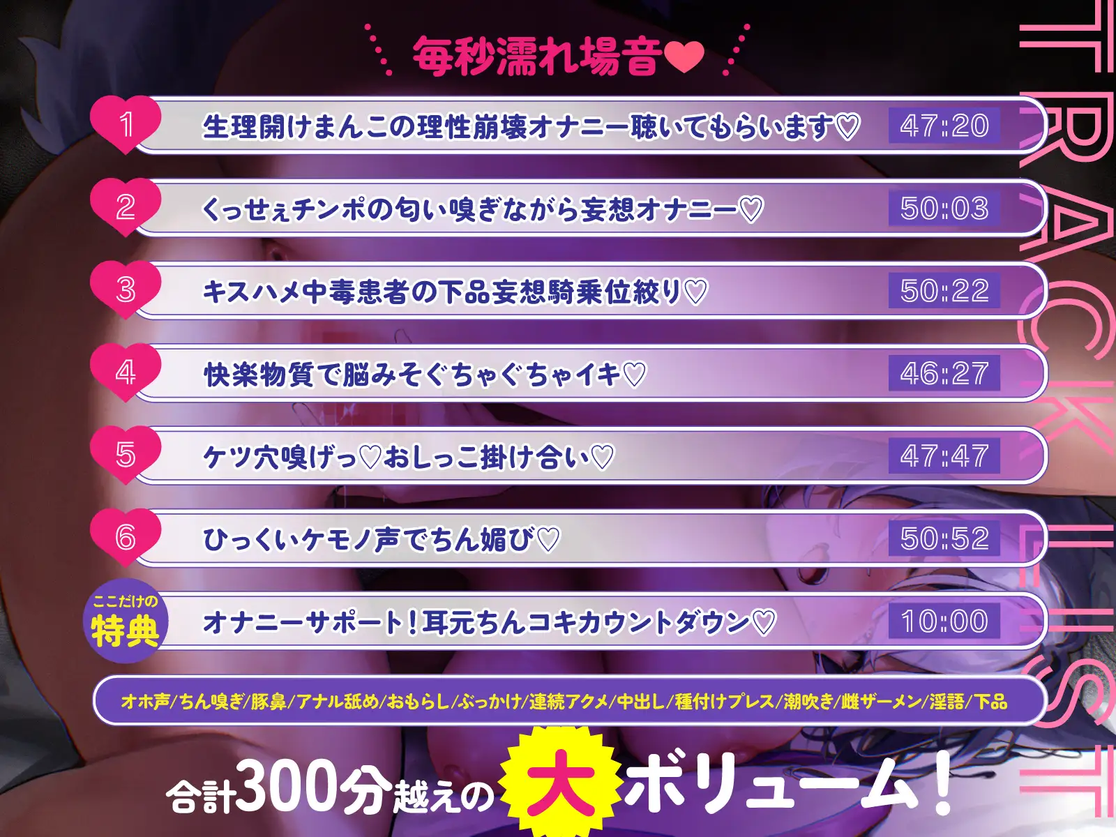 【オホ声特化】ちん媚び上手なめすいぬちゃん♡~本気ケモノ交尾で理性崩壊♡~