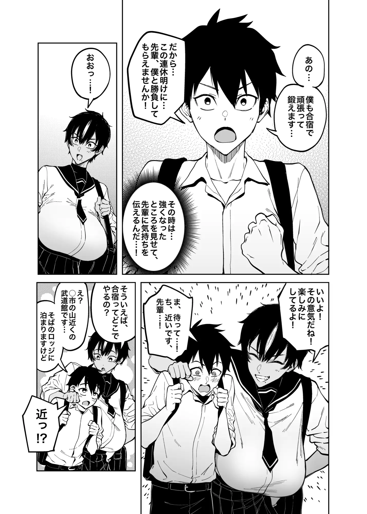 真午先輩の初恋