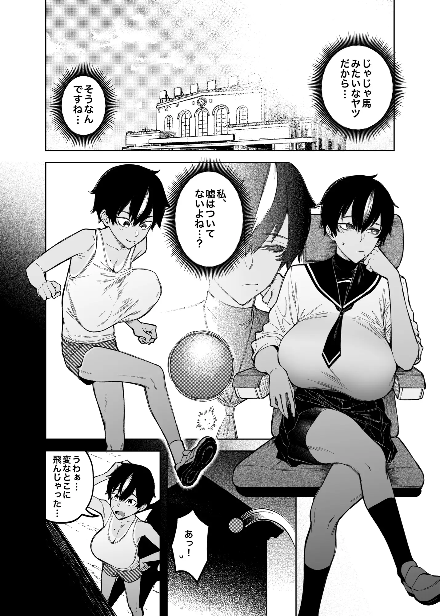 真午先輩の初恋