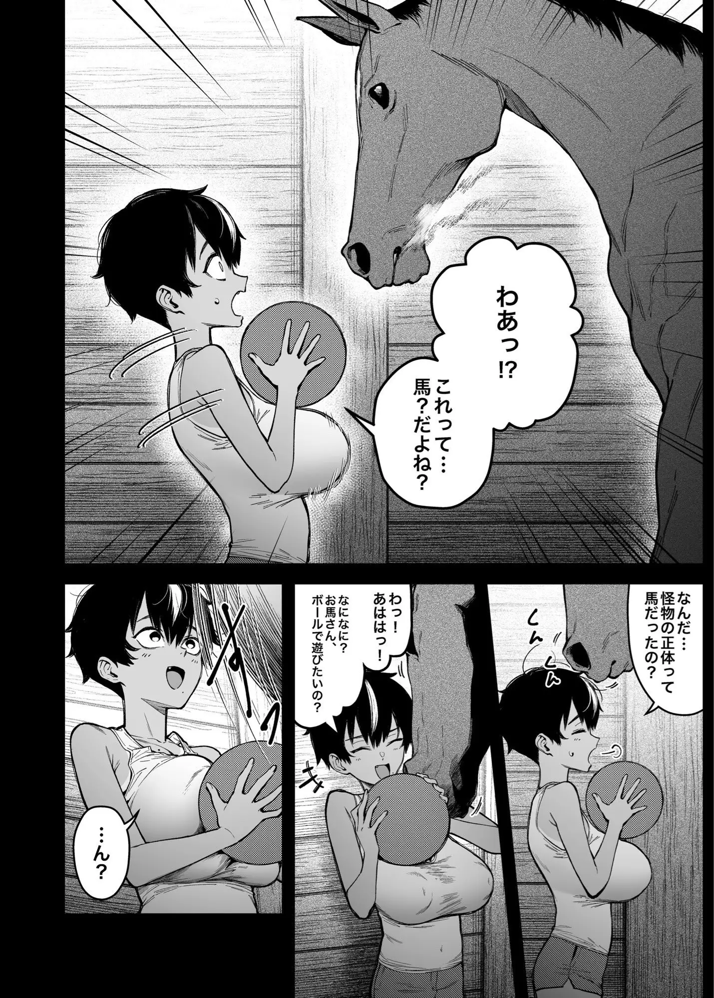 真午先輩の初恋