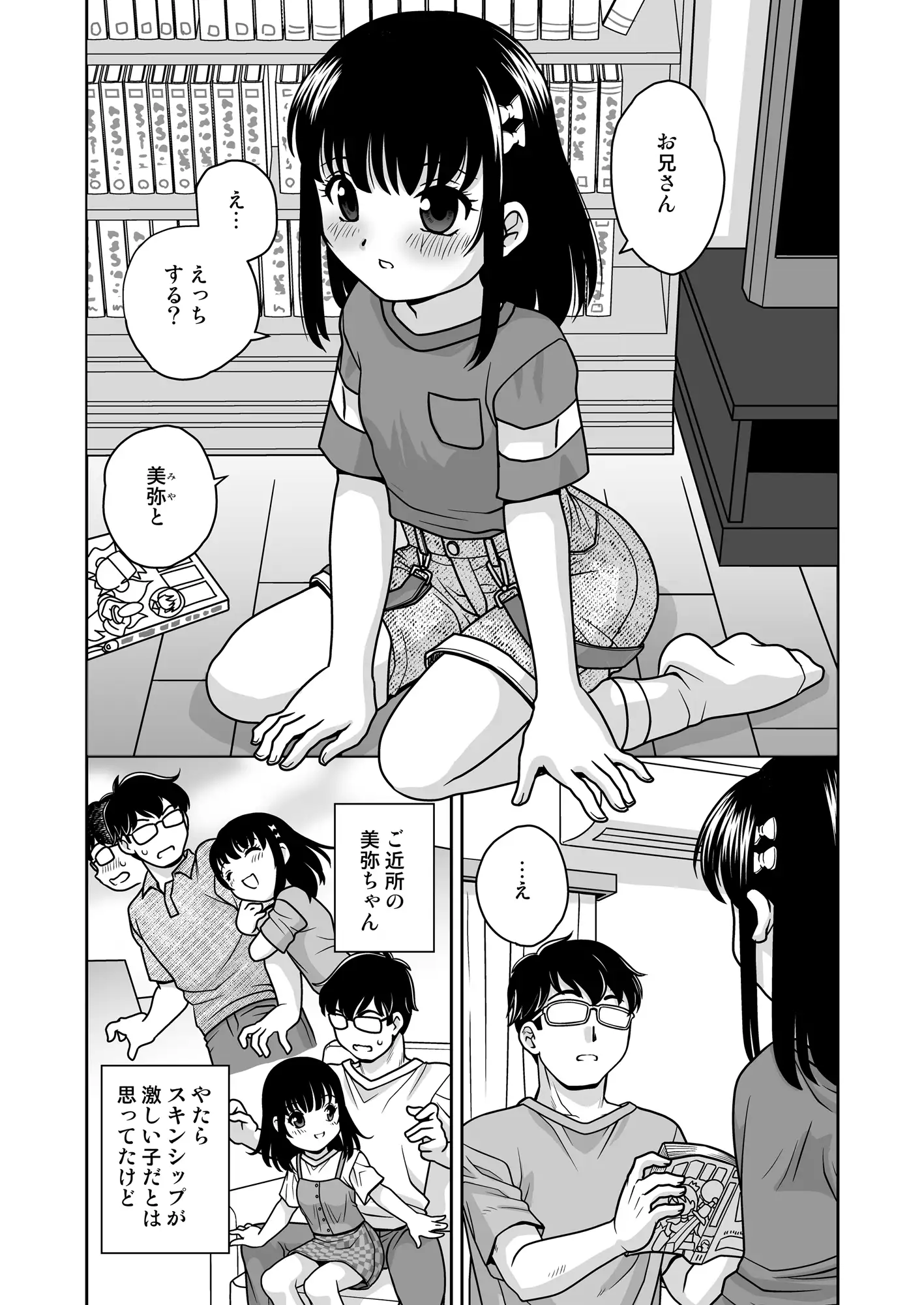 ギリギリ合法ちゃん
