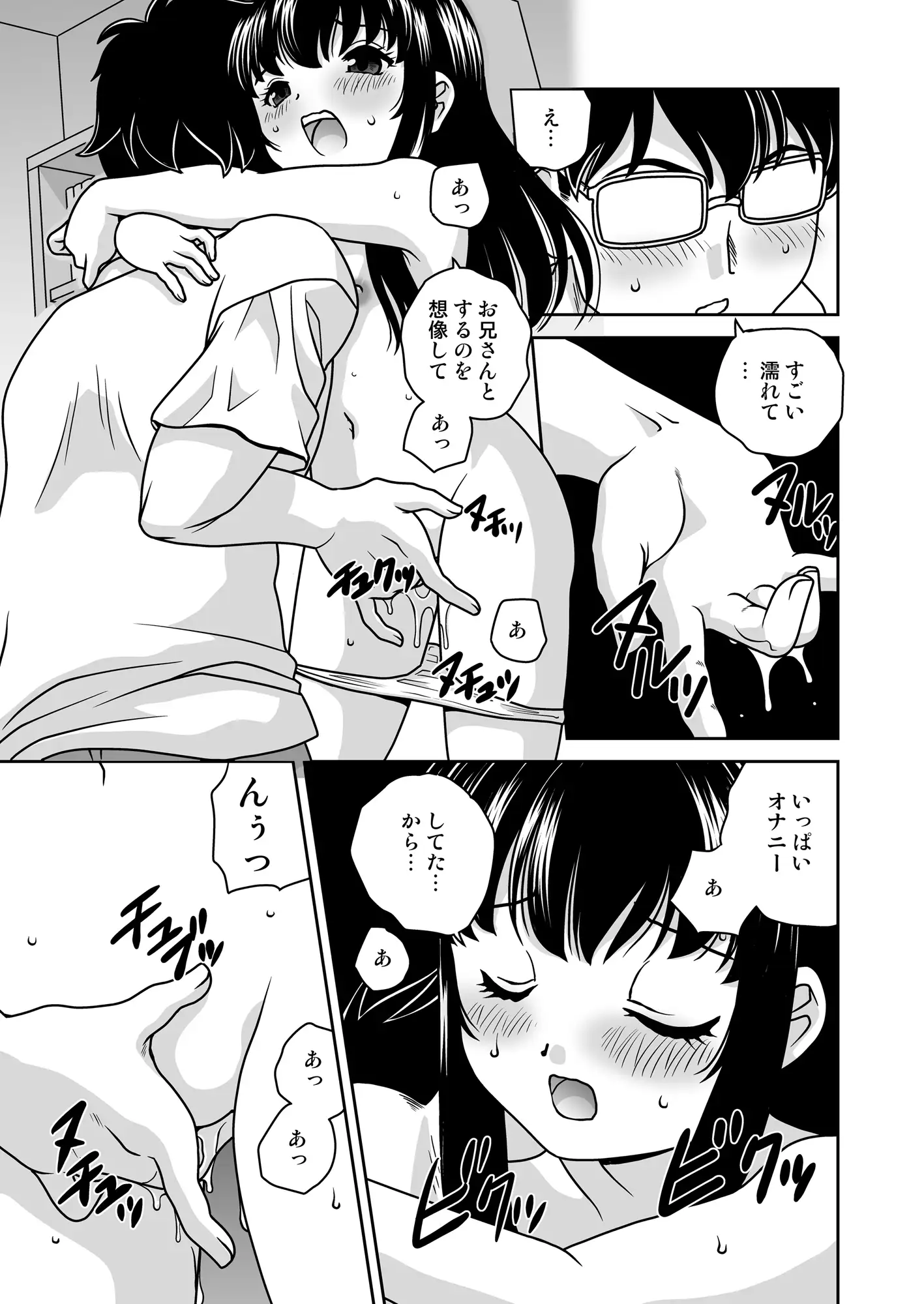 ギリギリ合法ちゃん
