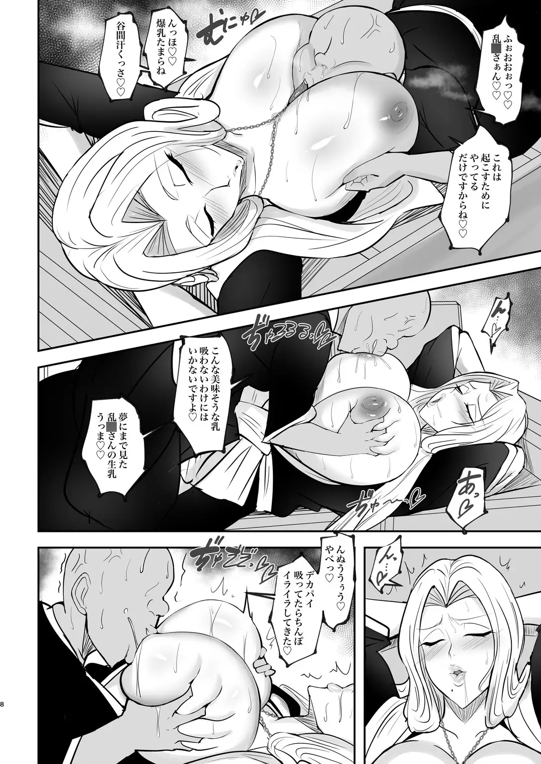 あまりにも性欲が強すぎる女上官に搾り取られる本