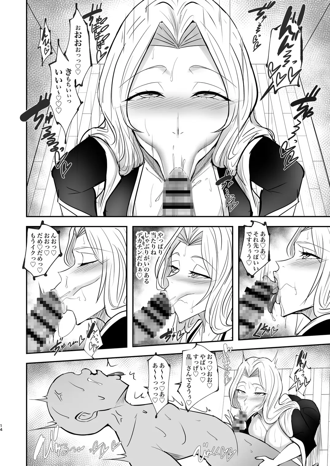 あまりにも性欲が強すぎる女上官に搾り取られる本