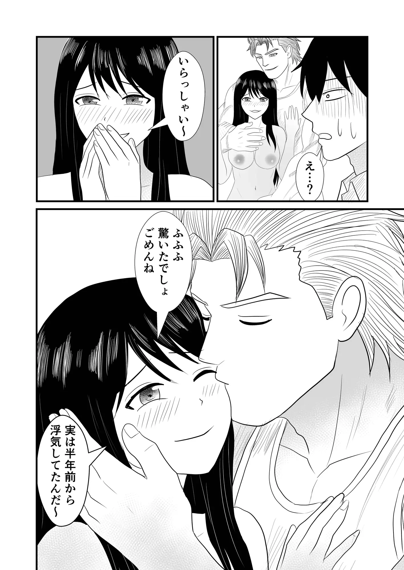寝取られたら規制される世界