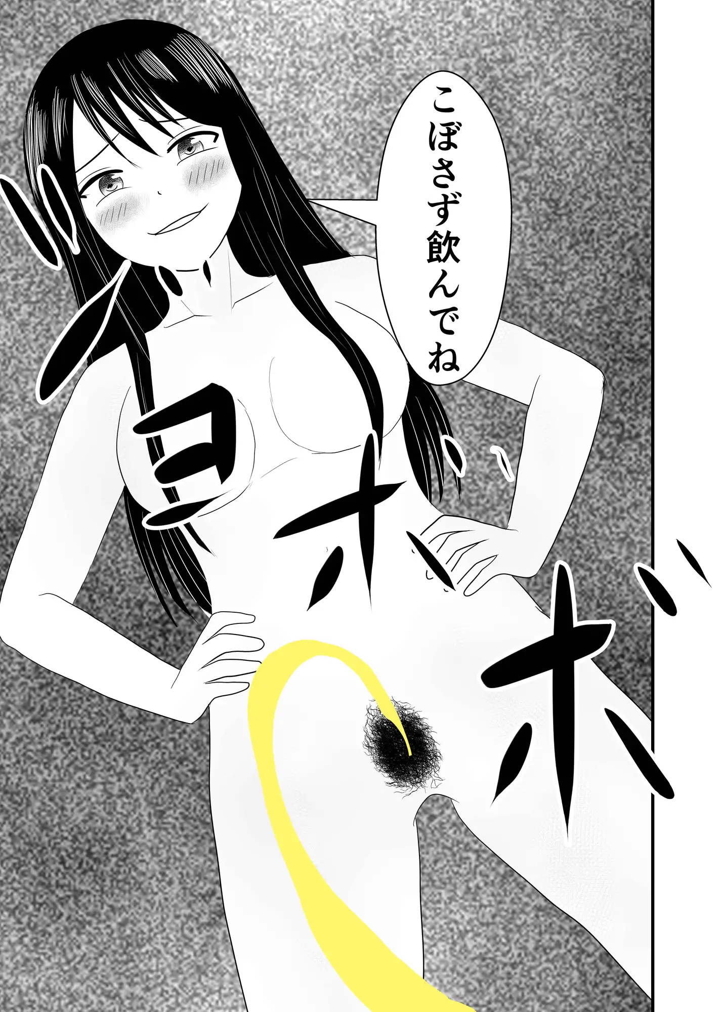 寝取られたら規制される世界