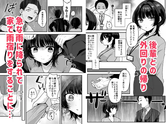 無愛想な後輩から誘惑されるえっち