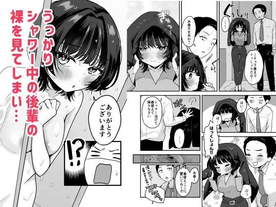 無愛想な後輩から誘惑されるえっち