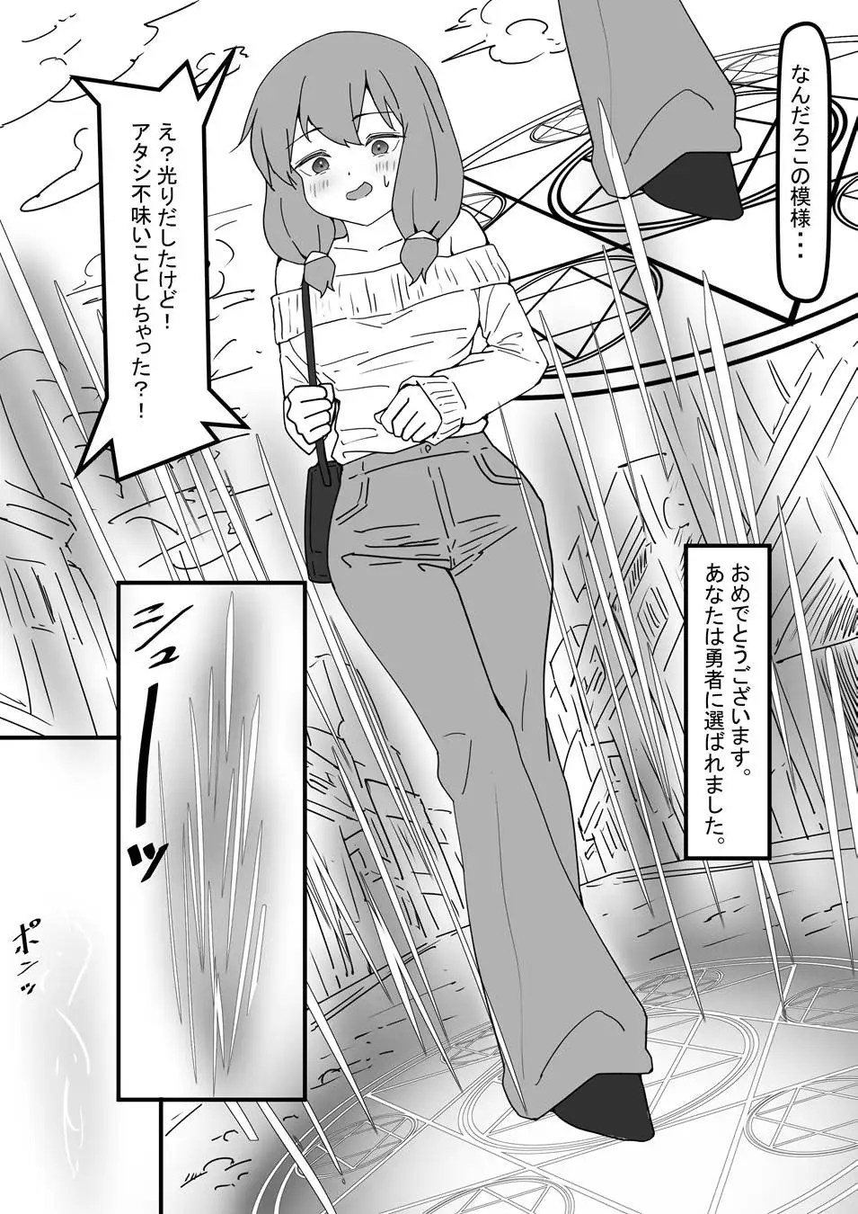 触手拘束強○フル勃起クリち〇ぽゴシゴシ