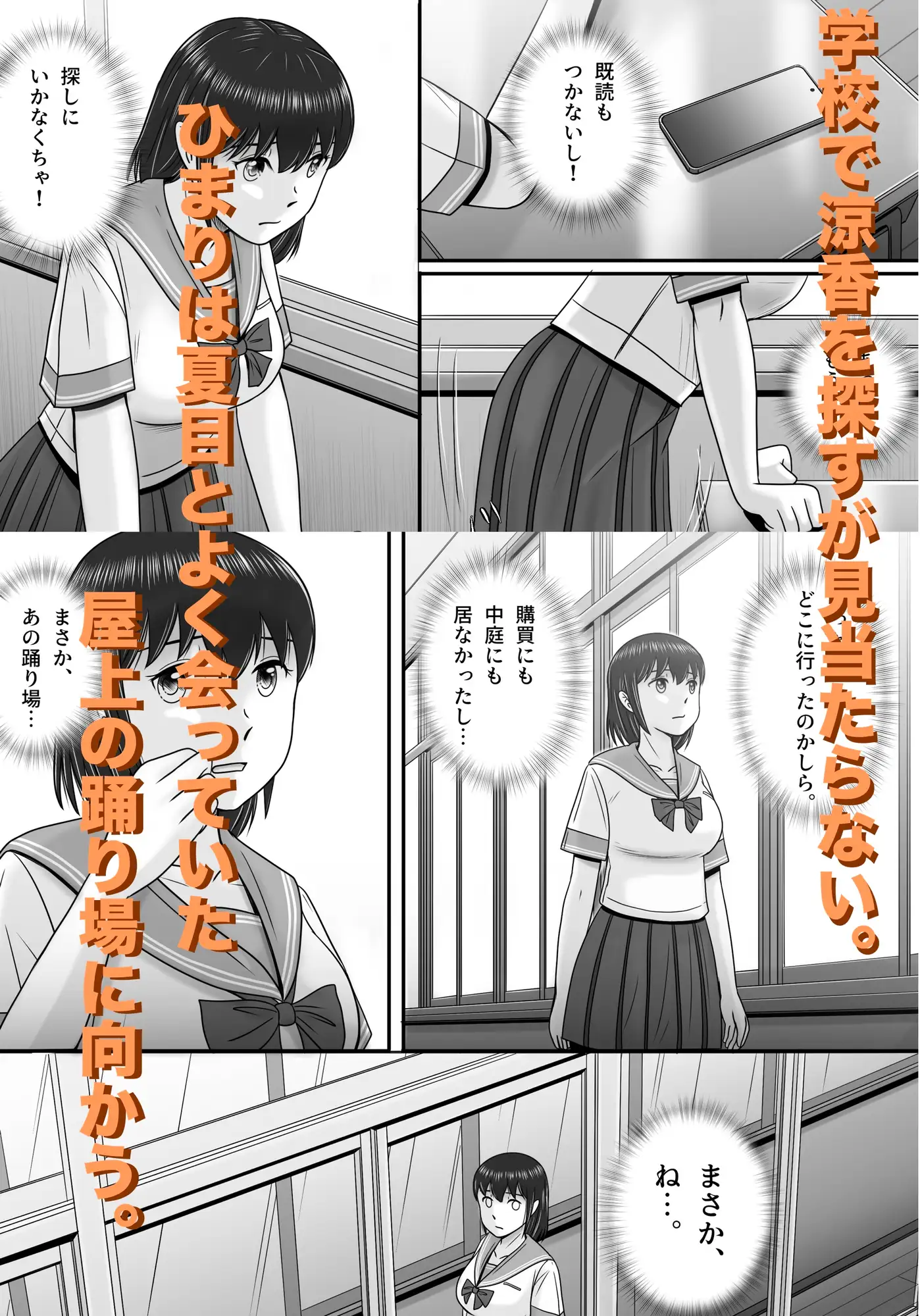 大人へのエチュード〜秋〜