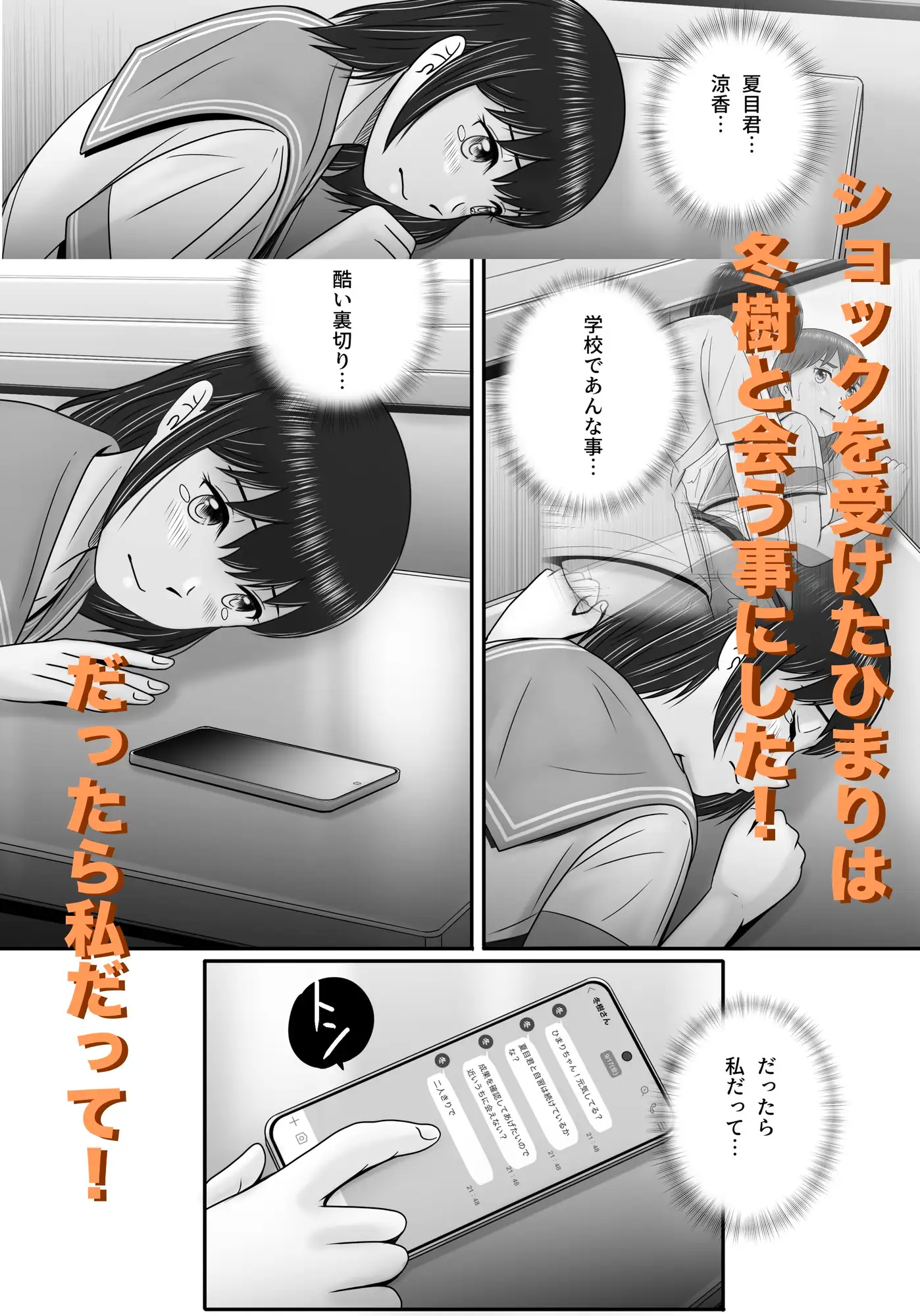 大人へのエチュード〜秋〜