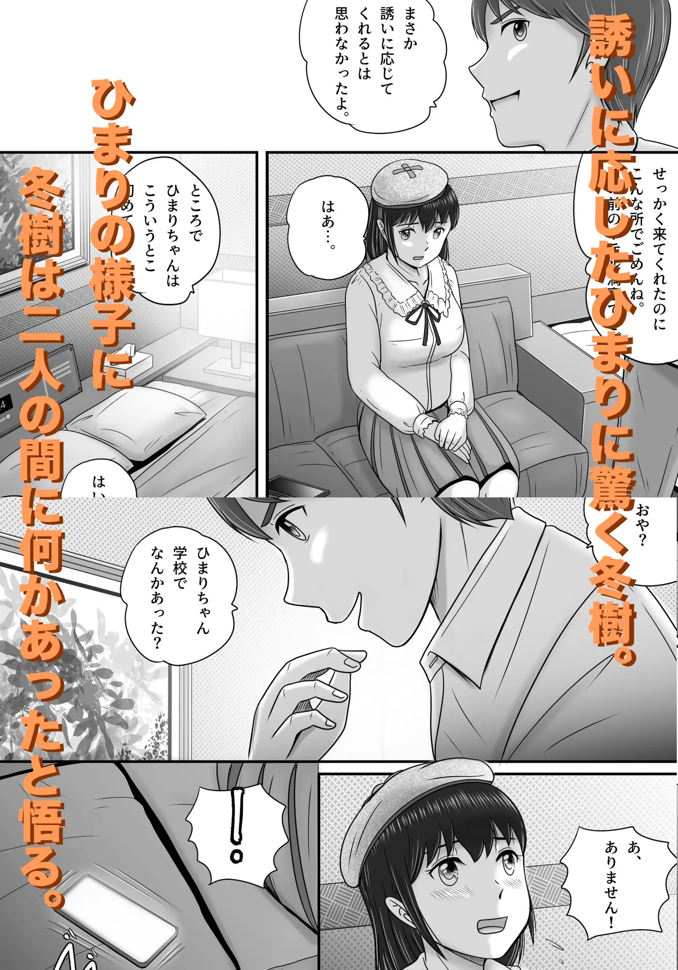大人へのエチュード〜秋〜