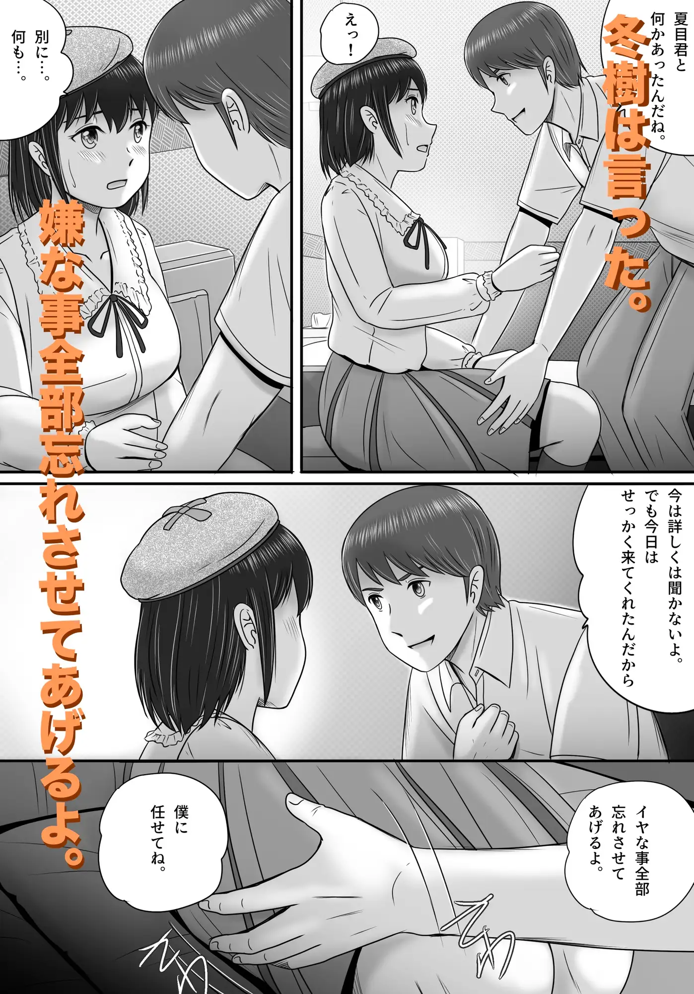 大人へのエチュード〜秋〜