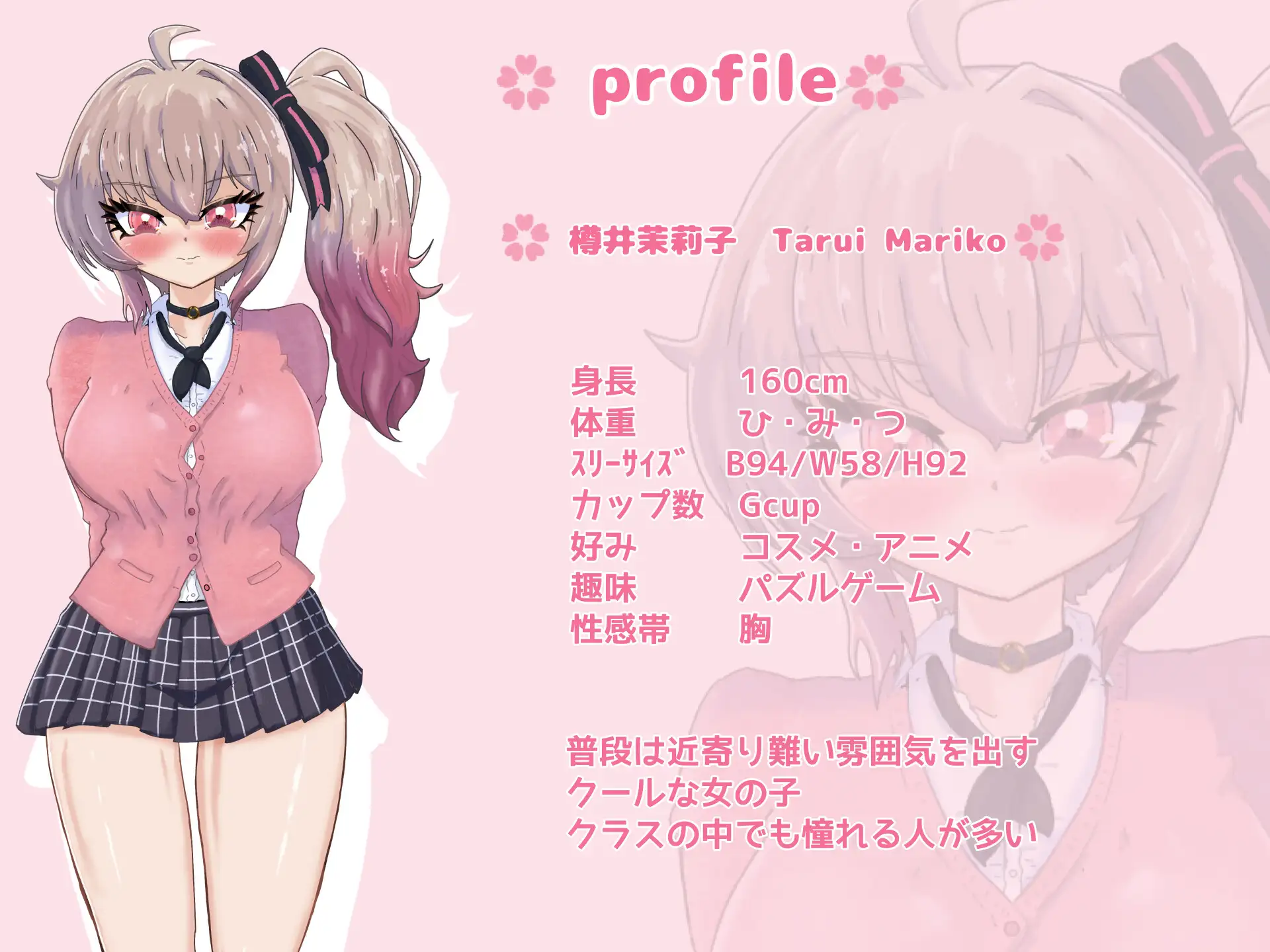 催○にかかったフリしたギャルのドキドキレクチャーえっち