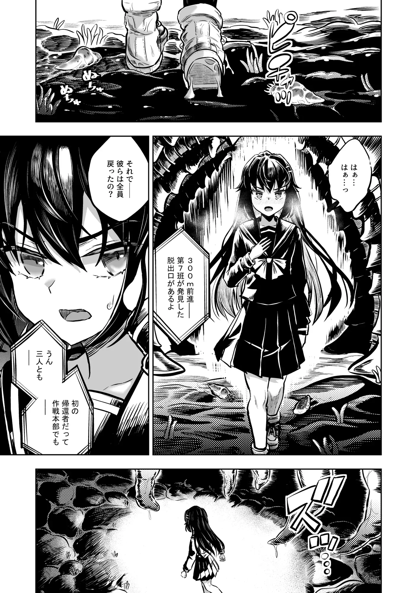 JK退魔師 vs 最凶エロトラップダンジョン～女体陥落までの259200時間～
