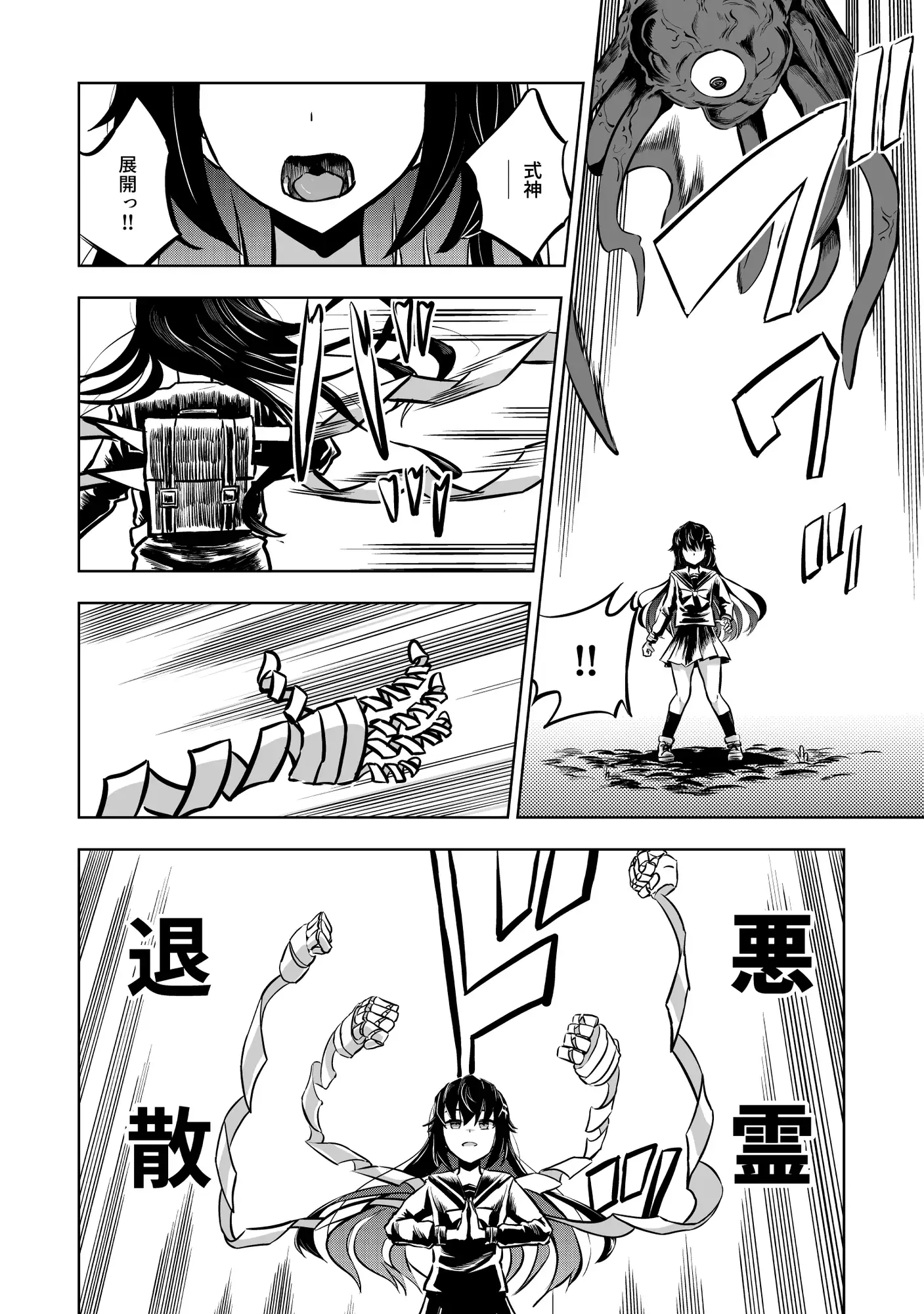 JK退魔師 vs 最凶エロトラップダンジョン～女体陥落までの259200時間～