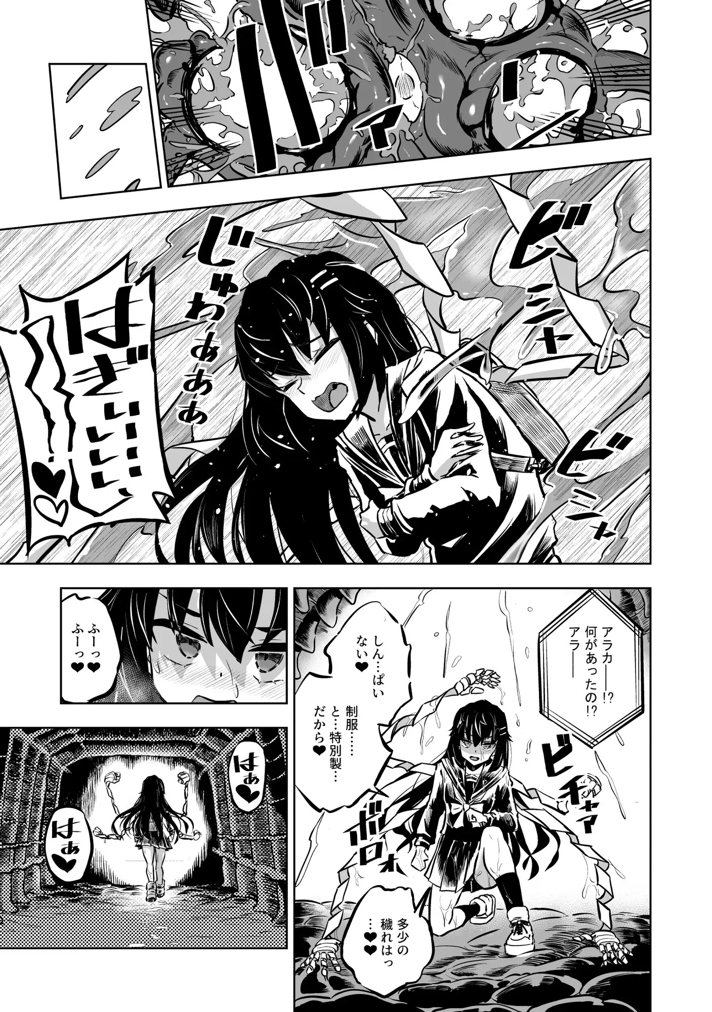 JK退魔師 vs 最凶エロトラップダンジョン～女体陥落までの259200時間～