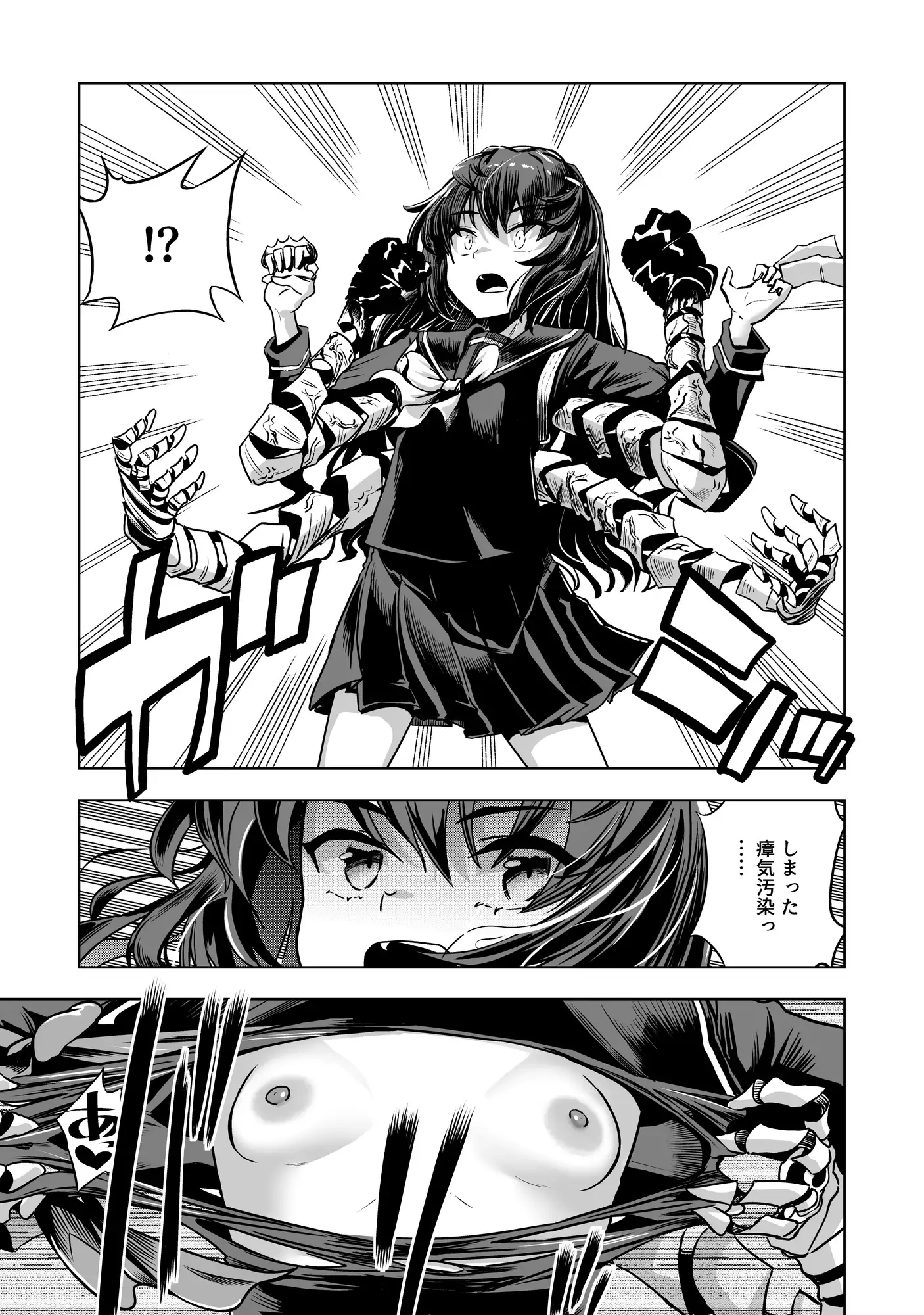 JK退魔師 vs 最凶エロトラップダンジョン～女体陥落までの259200時間～