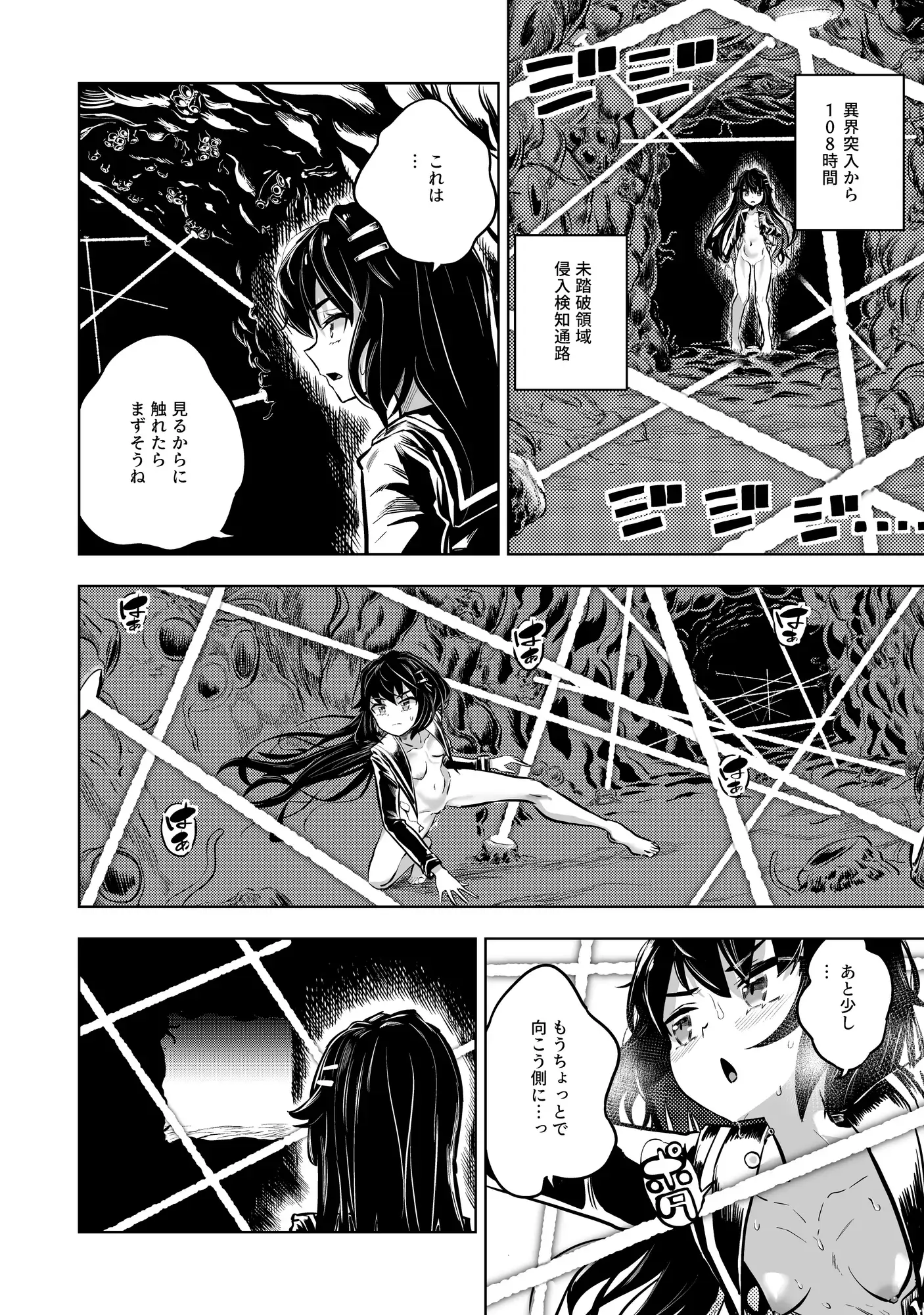 JK退魔師 vs 最凶エロトラップダンジョン～女体陥落までの259200時間～