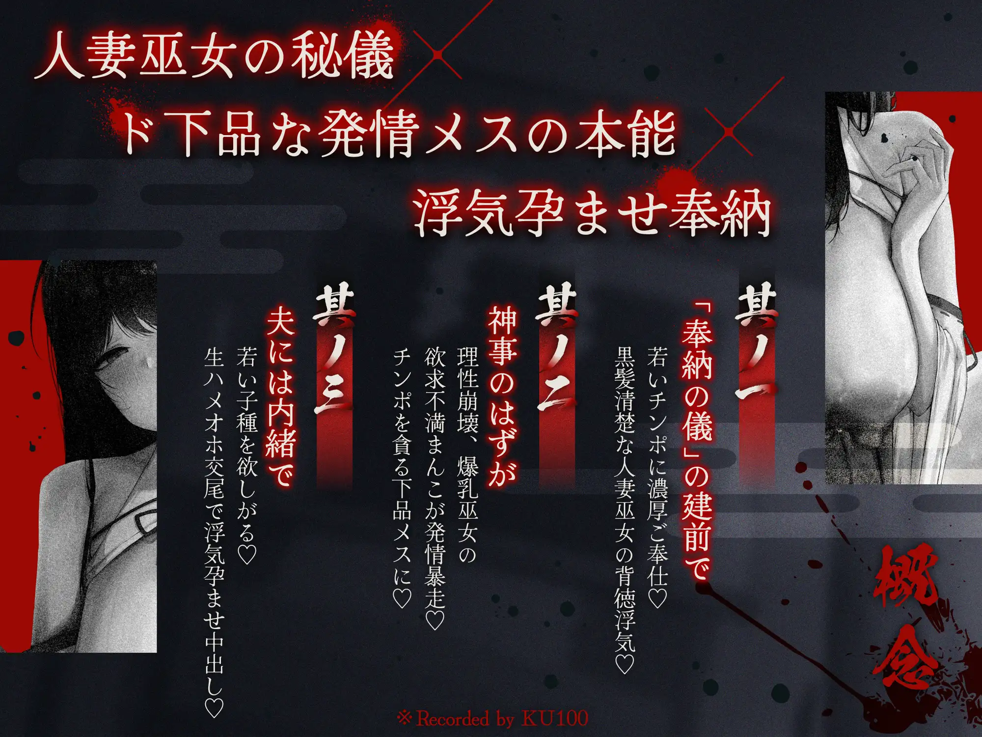 【背徳の神前奉納】欲求不満のドスケベ人妻巫女が浮気チン嗅ぎド下品孕ませオホ声交尾♡