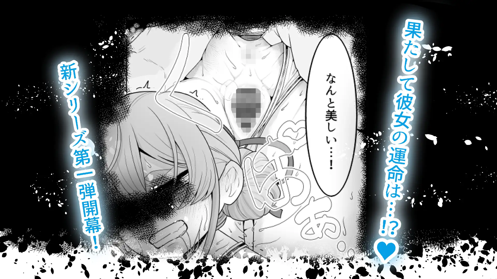問題児を溶かす