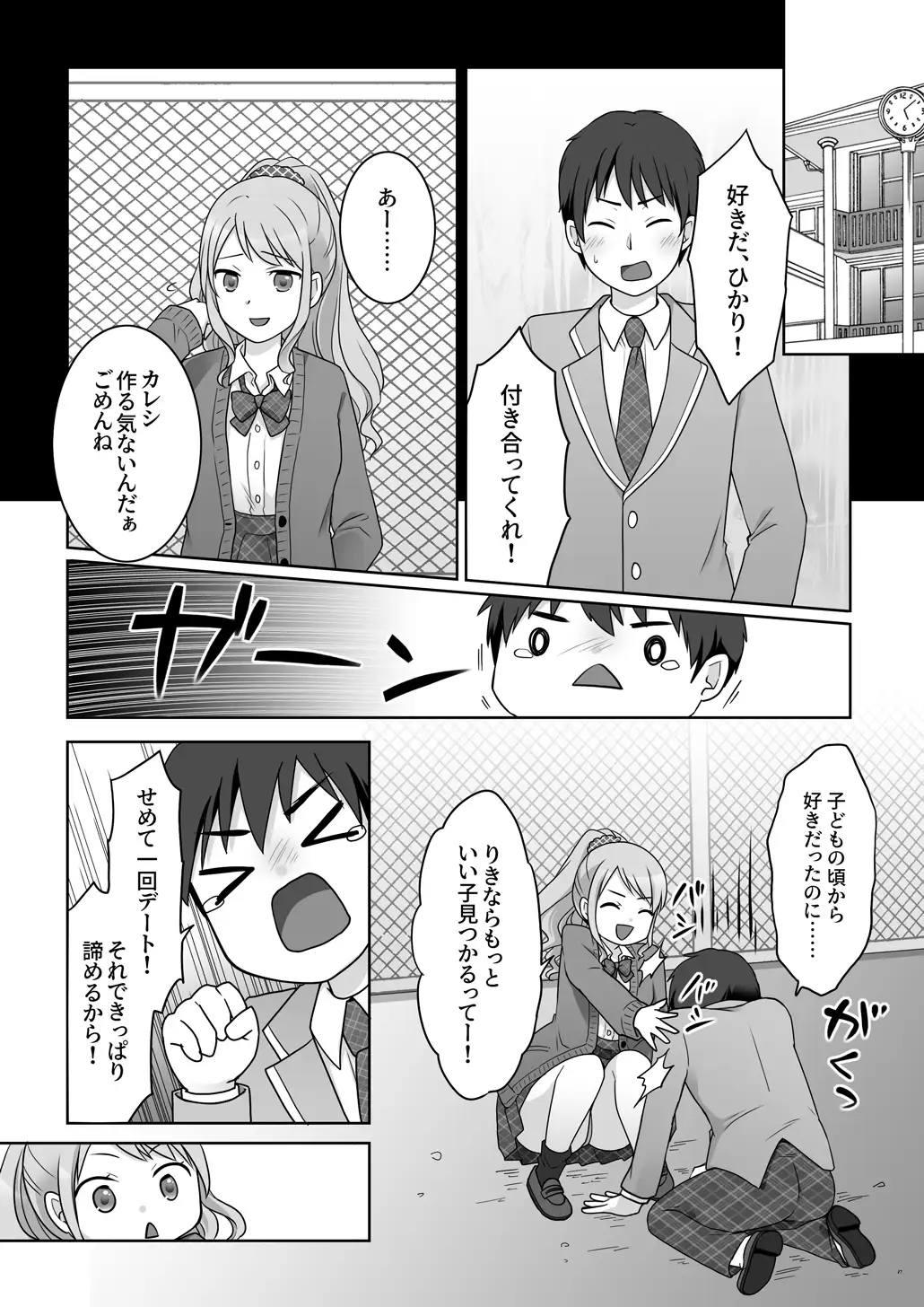 幼馴染♀にTSさせられて、百合カップルになっちゃう話