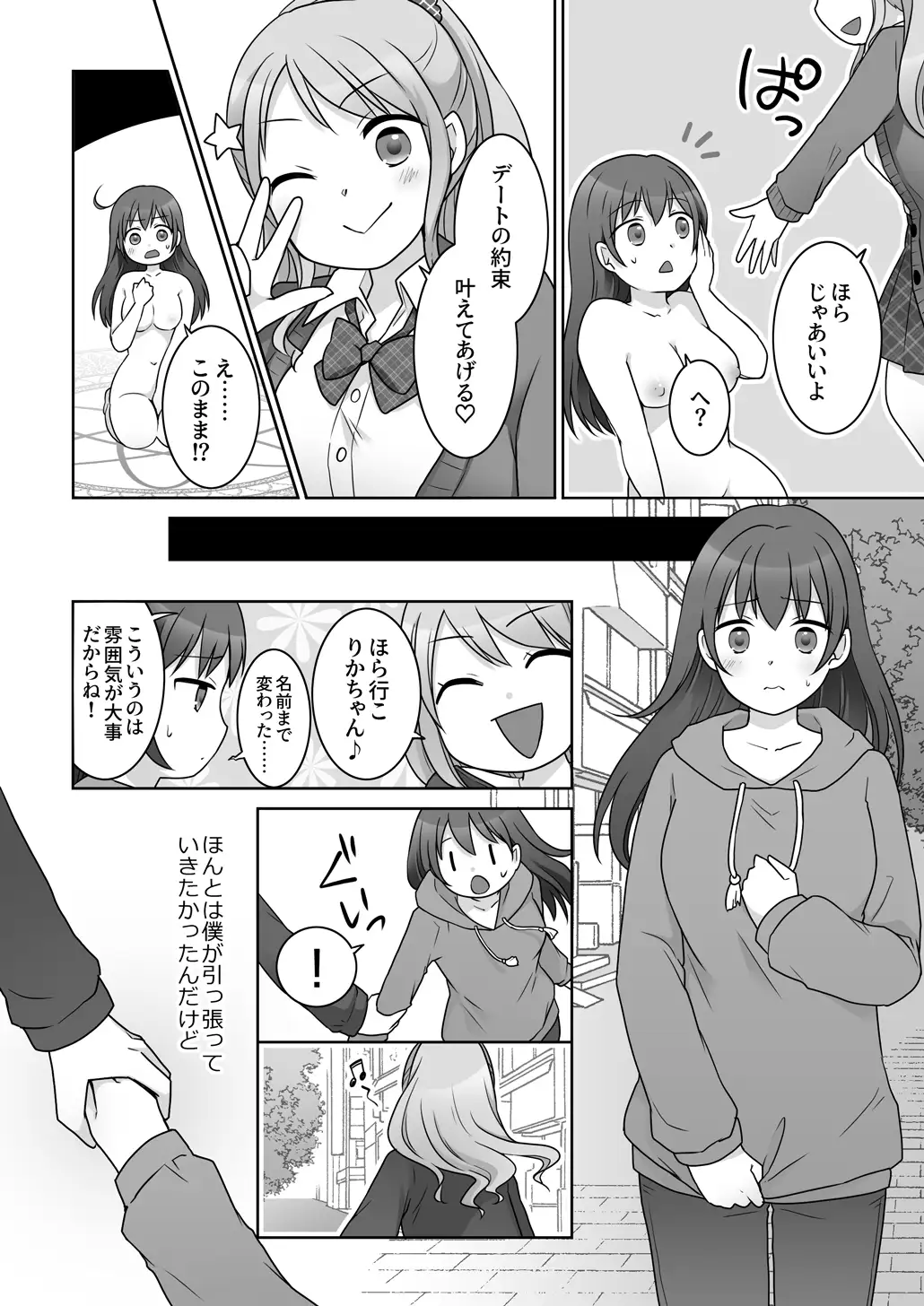 幼馴染♀にTSさせられて、百合カップルになっちゃう話