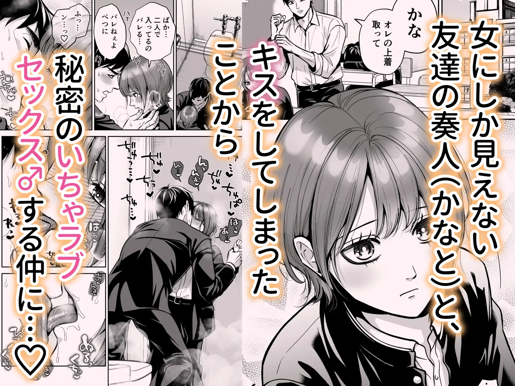 友達の男の娘がオレ用に開発したおま◯こで甘やかしてくる!2