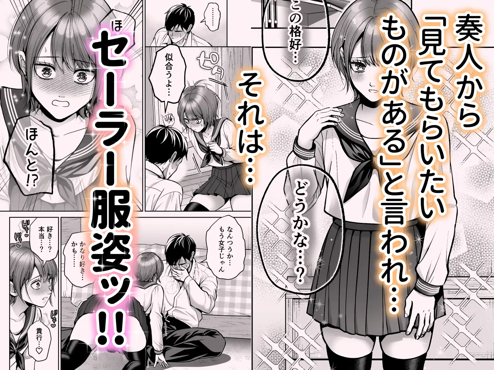 友達の男の娘がオレ用に開発したおま◯こで甘やかしてくる!2