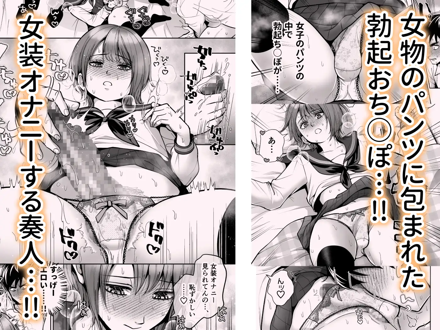 友達の男の娘がオレ用に開発したおま◯こで甘やかしてくる!2