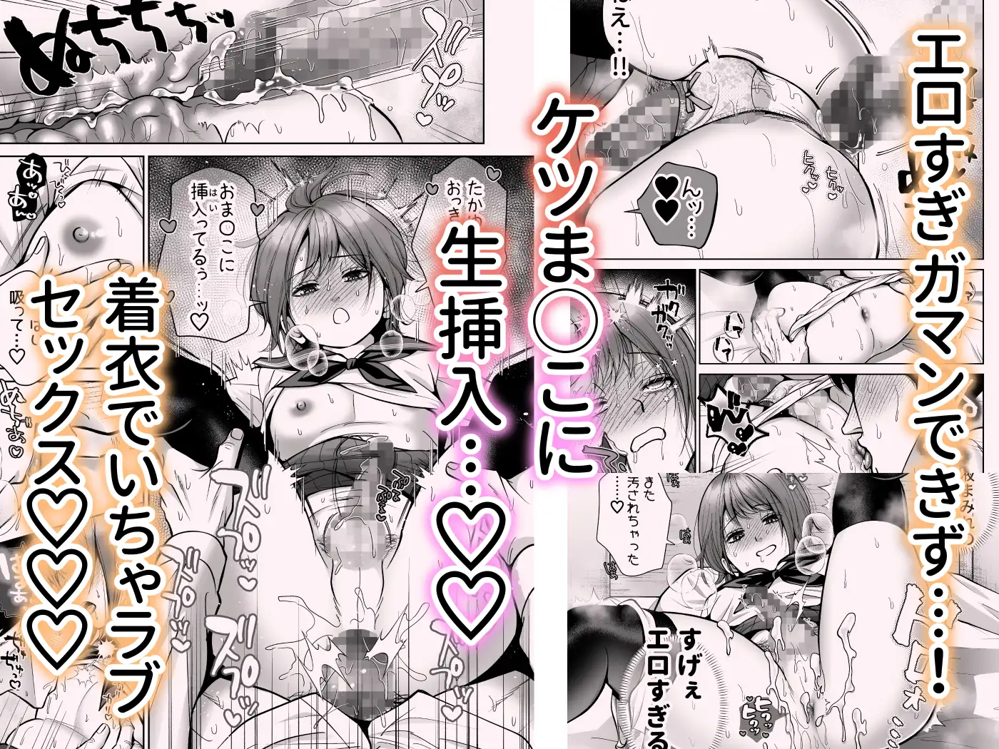 友達の男の娘がオレ用に開発したおま◯こで甘やかしてくる!2