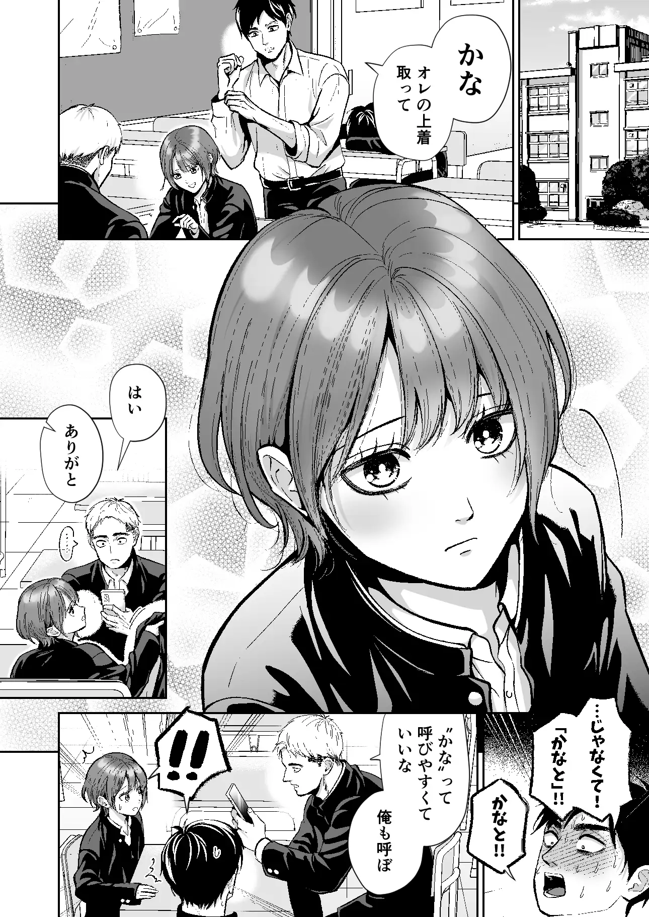 友達の男の娘がオレ用に開発したおま◯こで甘やかしてくる!2