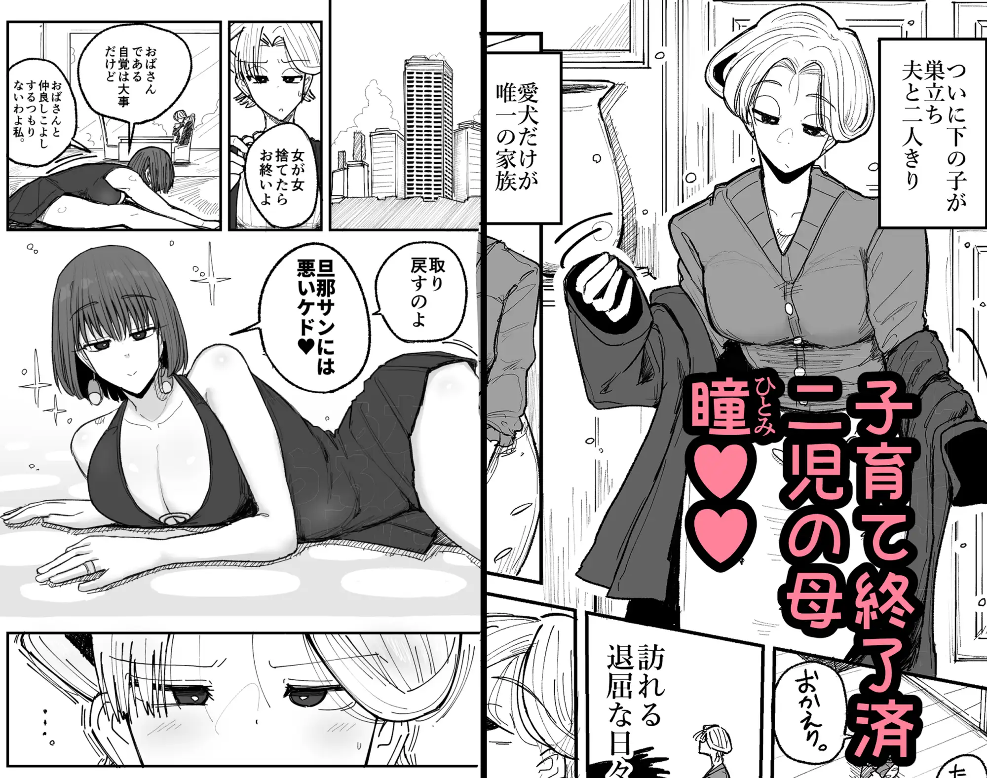 会員制マッサージ店で年下イケメンくんにあまあまぬるぬるマッサージしてもらう子育て終了済美人奥様