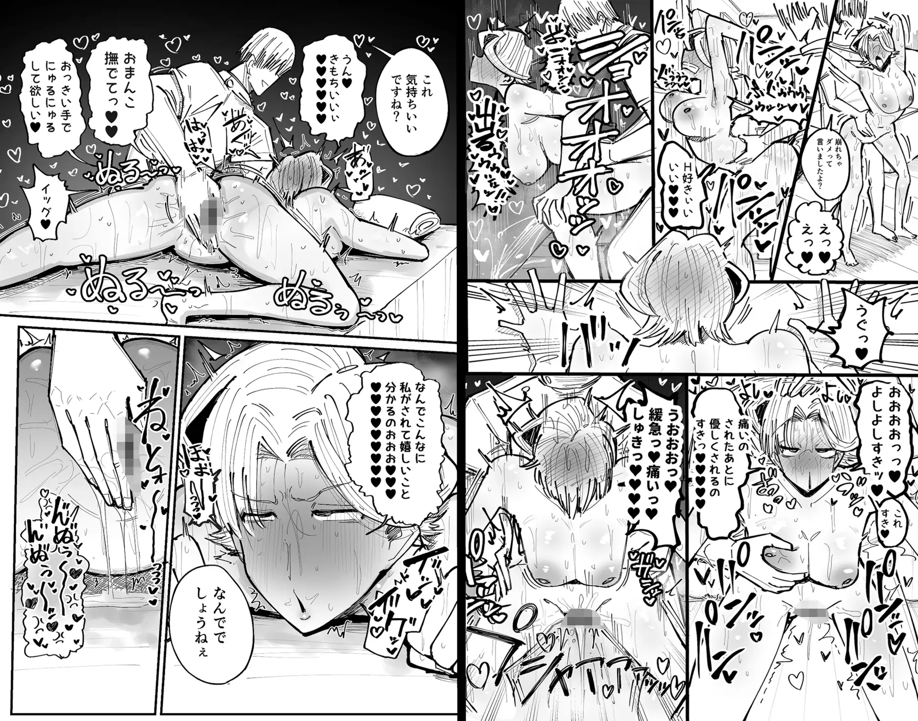 会員制マッサージ店で年下イケメンくんにあまあまぬるぬるマッサージしてもらう子育て終了済美人奥様