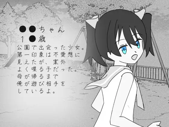 遊び大友