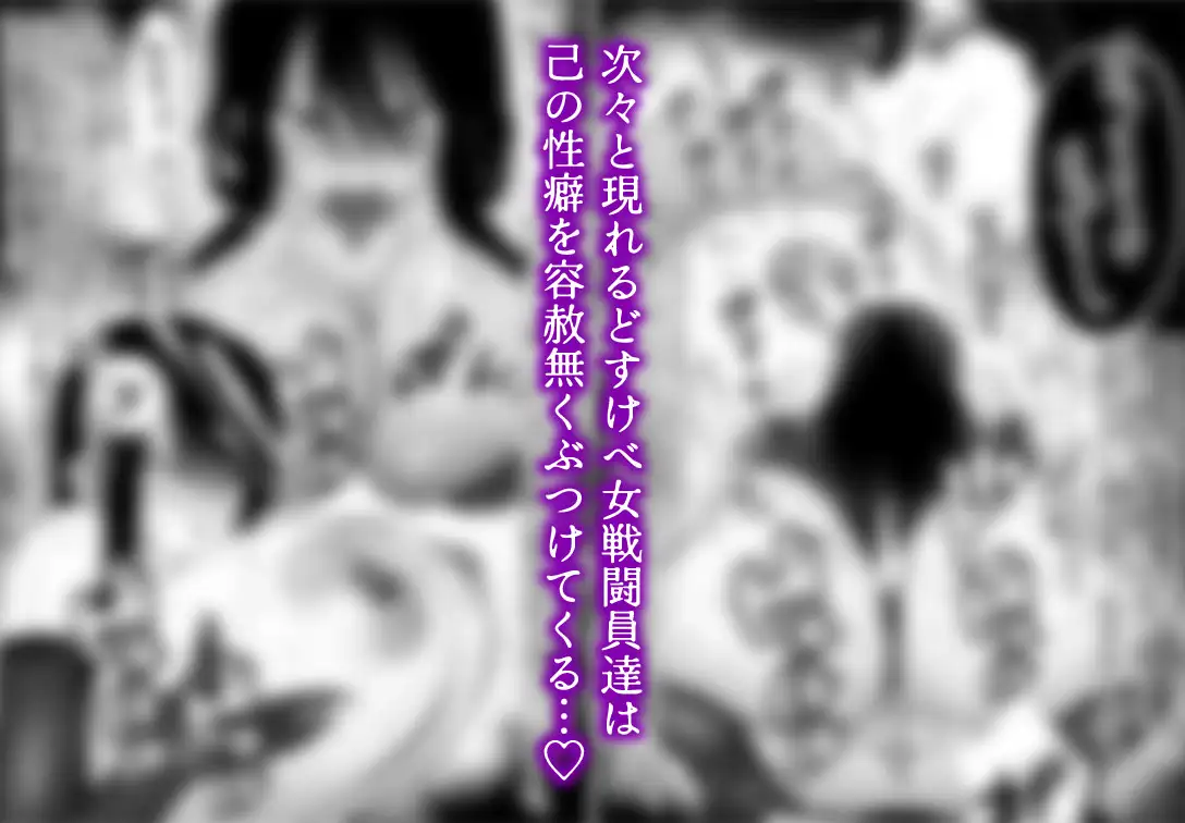 【逆レ】女戦闘員の性処理係〜どすけべ女だらけの悪の組織に囚われた元ヒーローの貴方は組織の女戦闘員の性処理係に任命されました〜