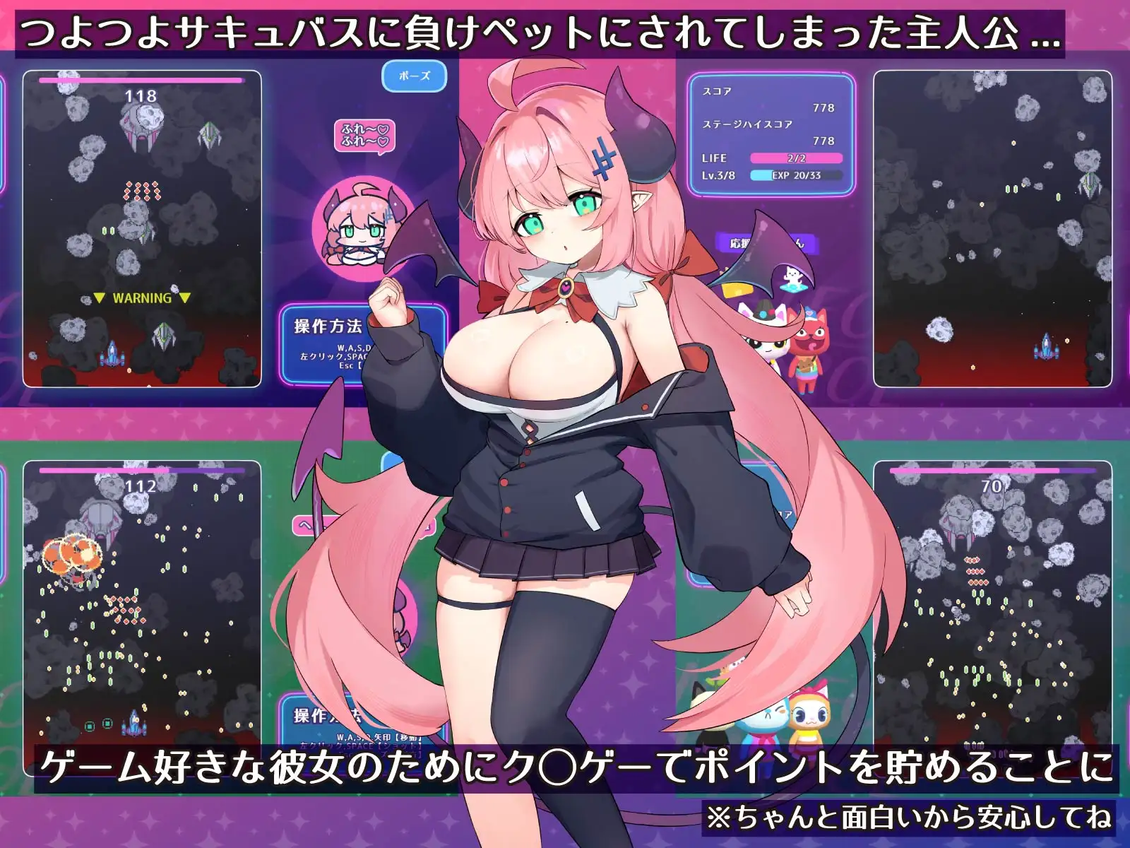 もんむすのペット 甘サド捕食系サキュバス編