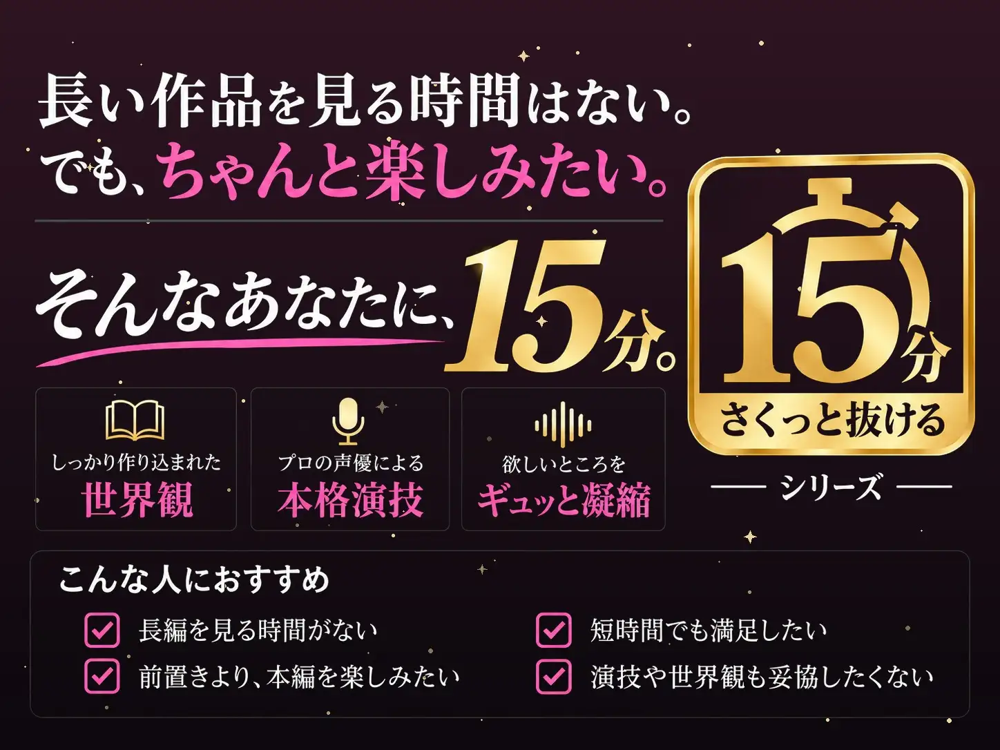 【サクッと15分】乳首開発で優秀な精子が出ます〜確信犯メイドの嘘に騙されながら、事務的に乳首開発+手コキ健康管理〜【M男向け】